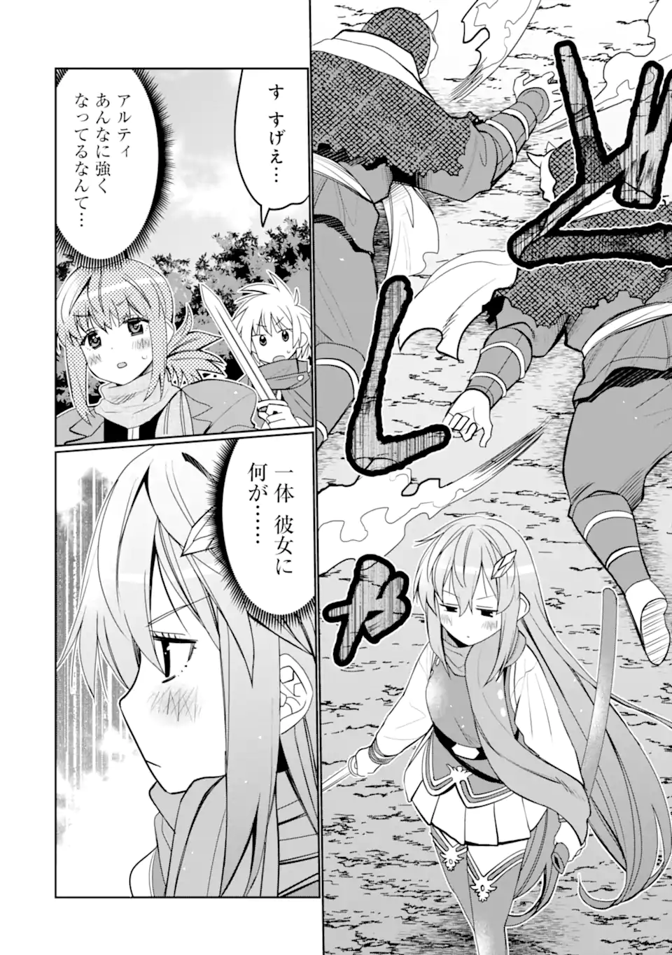 HASSAI KARA HAJIMARU KAMIGAMI NO SHITO NO TENSEI SEIKATSU (MANGA) - raw - Chapter 38.1 - https://jpdd.ccdd.to/JPDD/hassaikarahajimarukamigaminoshitonotenseiseikatsumanga/266919/qhg3aclbnon.webp