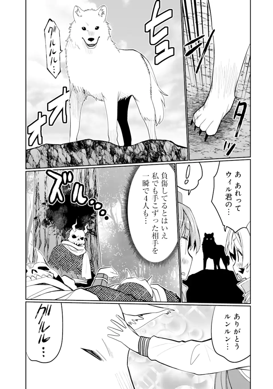 HASSAI KARA HAJIMARU KAMIGAMI NO SHITO NO TENSEI SEIKATSU (MANGA) - raw - Chapter 38.1 - https://jpdd.ccdd.to/JPDD/hassaikarahajimarukamigaminoshitonotenseiseikatsumanga/266919/sopanw05esb.webp