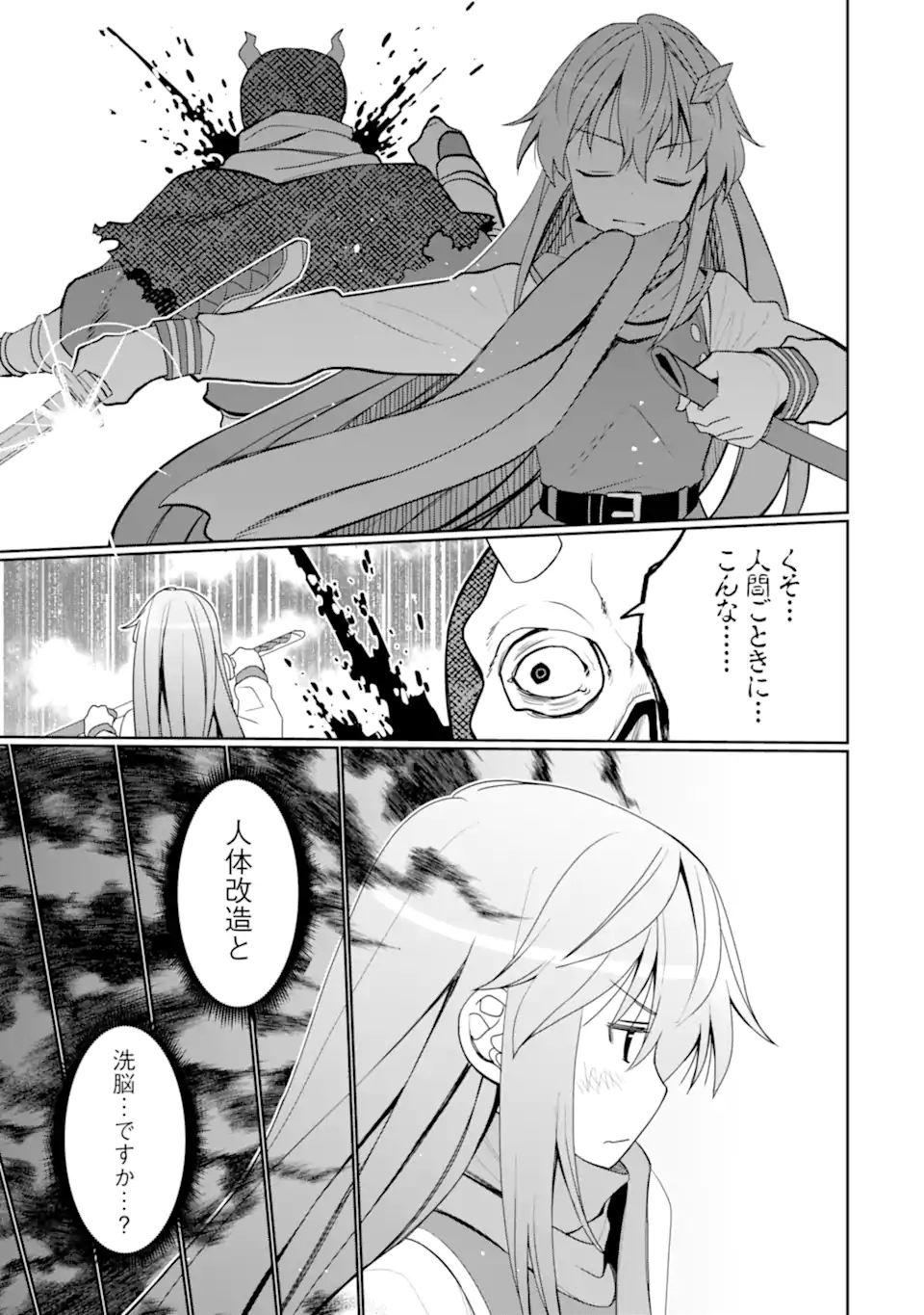 HASSAI KARA HAJIMARU KAMIGAMI NO SHITO NO TENSEI SEIKATSU (MANGA) - raw - Chapter 38.2 - https://jpdd.ccdd.to/JPDD/hassaikarahajimarukamigaminoshitonotenseiseikatsumanga/268835/bcr4cgo2fjz.webp