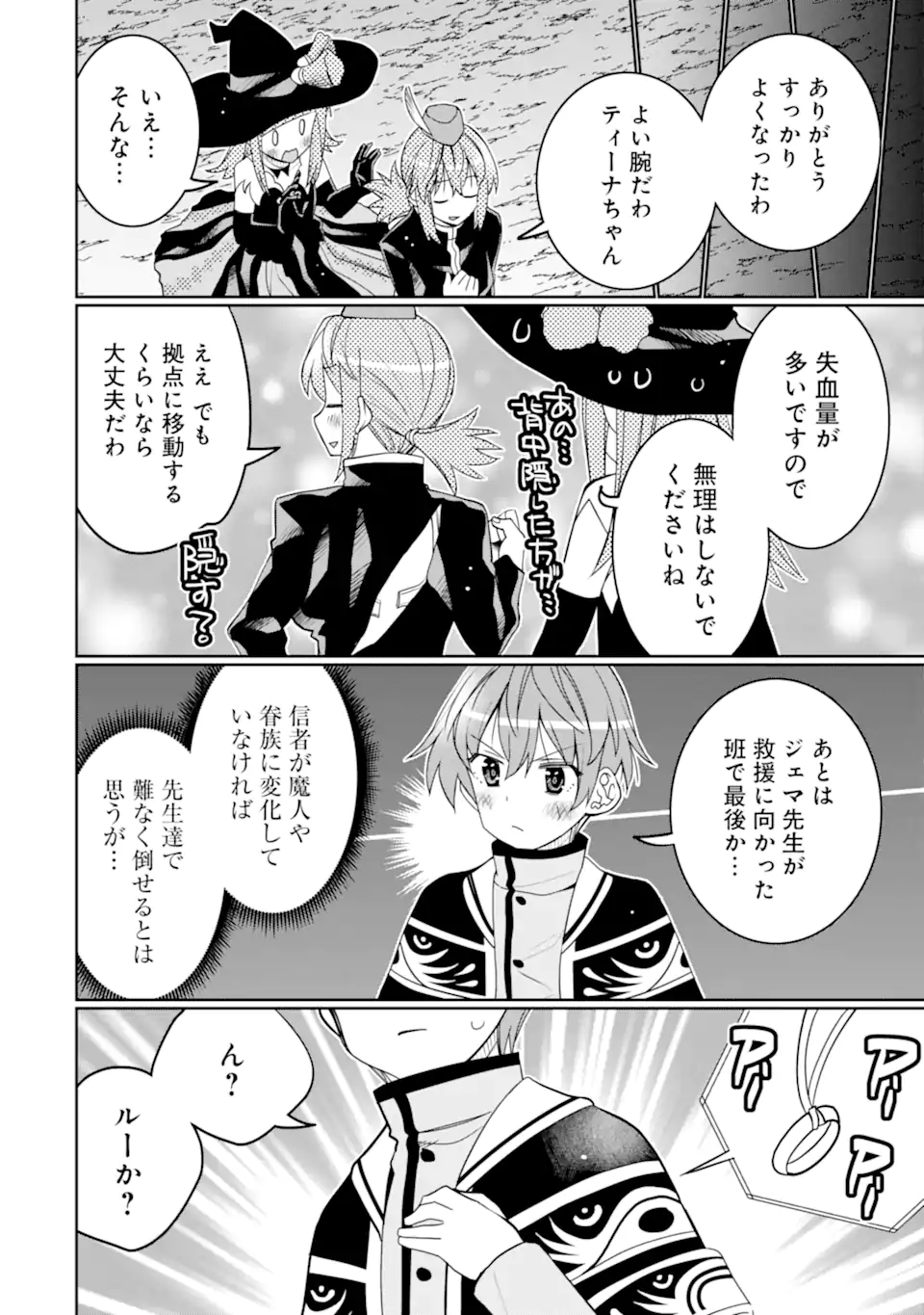 HASSAI KARA HAJIMARU KAMIGAMI NO SHITO NO TENSEI SEIKATSU (MANGA) - raw - Chapter 38.2 - https://jpdd.ccdd.to/JPDD/hassaikarahajimarukamigaminoshitonotenseiseikatsumanga/268835/koq43wgmn1m.webp