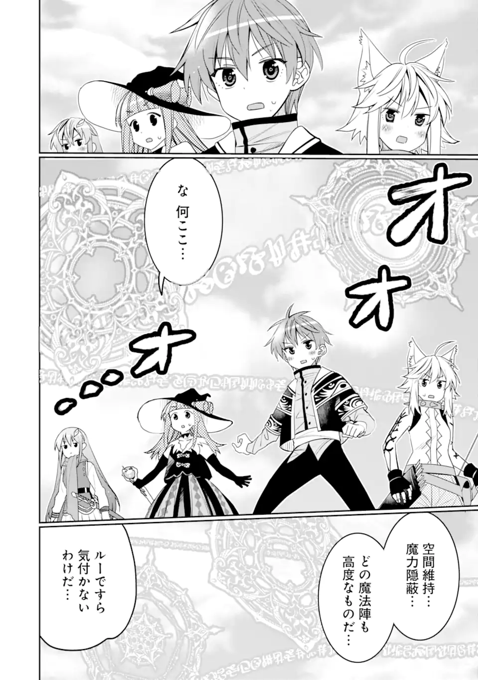 HASSAI KARA HAJIMARU KAMIGAMI NO SHITO NO TENSEI SEIKATSU (MANGA) - raw - Chapter 38.3 - https://jpdd.ccdd.to/JPDD/hassaikarahajimarukamigaminoshitonotenseiseikatsumanga/271581/ctnxqeiwpap.webp