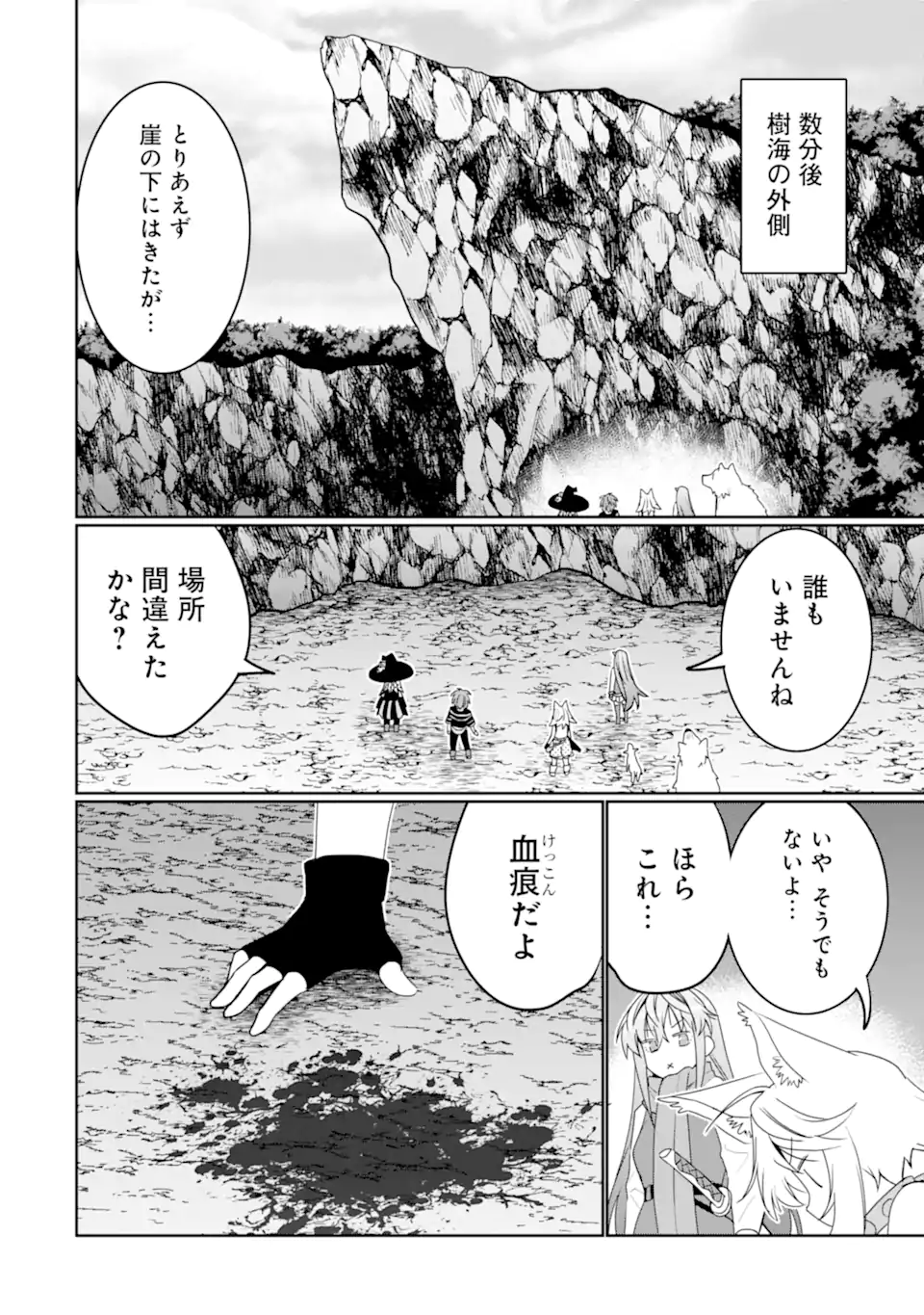 HASSAI KARA HAJIMARU KAMIGAMI NO SHITO NO TENSEI SEIKATSU (MANGA) - raw - Chapter 38.3 - https://jpdd.ccdd.to/JPDD/hassaikarahajimarukamigaminoshitonotenseiseikatsumanga/271581/gqwakbidvzr.webp