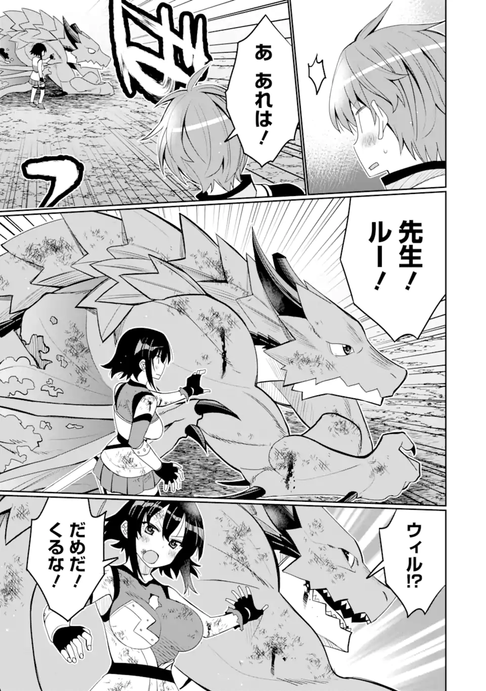 HASSAI KARA HAJIMARU KAMIGAMI NO SHITO NO TENSEI SEIKATSU (MANGA) - raw - Chapter 38.3 - https://jpdd.ccdd.to/JPDD/hassaikarahajimarukamigaminoshitonotenseiseikatsumanga/271581/iuzcluy24qh.webp