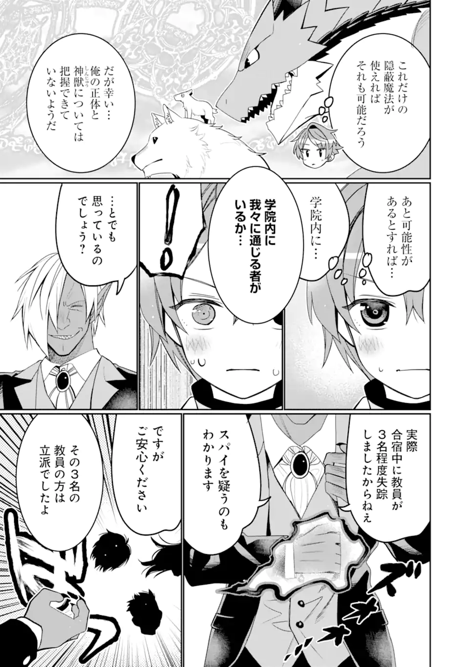 HASSAI KARA HAJIMARU KAMIGAMI NO SHITO NO TENSEI SEIKATSU (MANGA) - raw - Chapter 38.4 - https://jpdd.ccdd.to/JPDD/hassaikarahajimarukamigaminoshitonotenseiseikatsumanga/273488/b0uymcxx4vq.webp