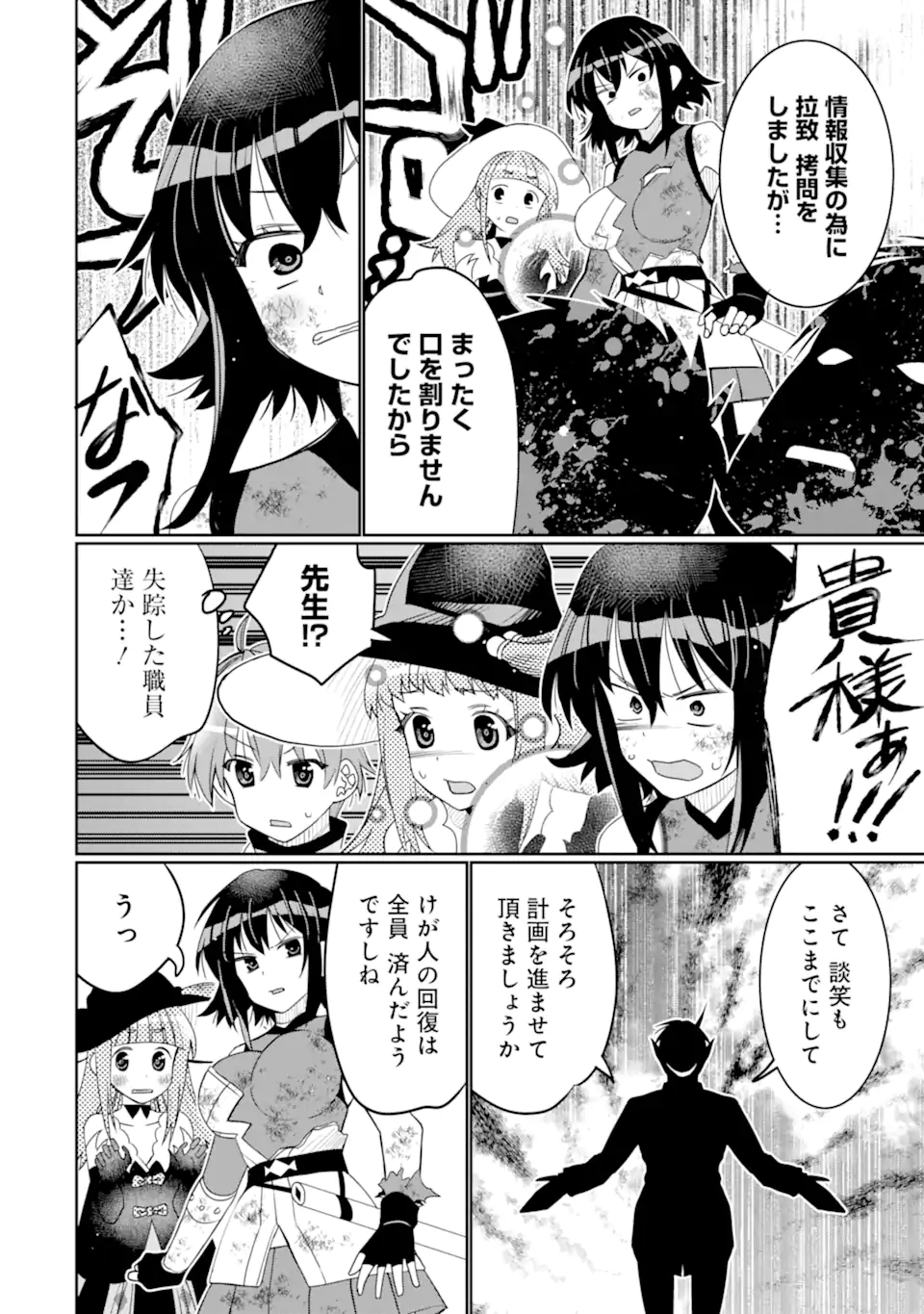 HASSAI KARA HAJIMARU KAMIGAMI NO SHITO NO TENSEI SEIKATSU (MANGA) - raw - Chapter 38.4 - https://jpdd.ccdd.to/JPDD/hassaikarahajimarukamigaminoshitonotenseiseikatsumanga/273488/bb0ho1nyful.webp