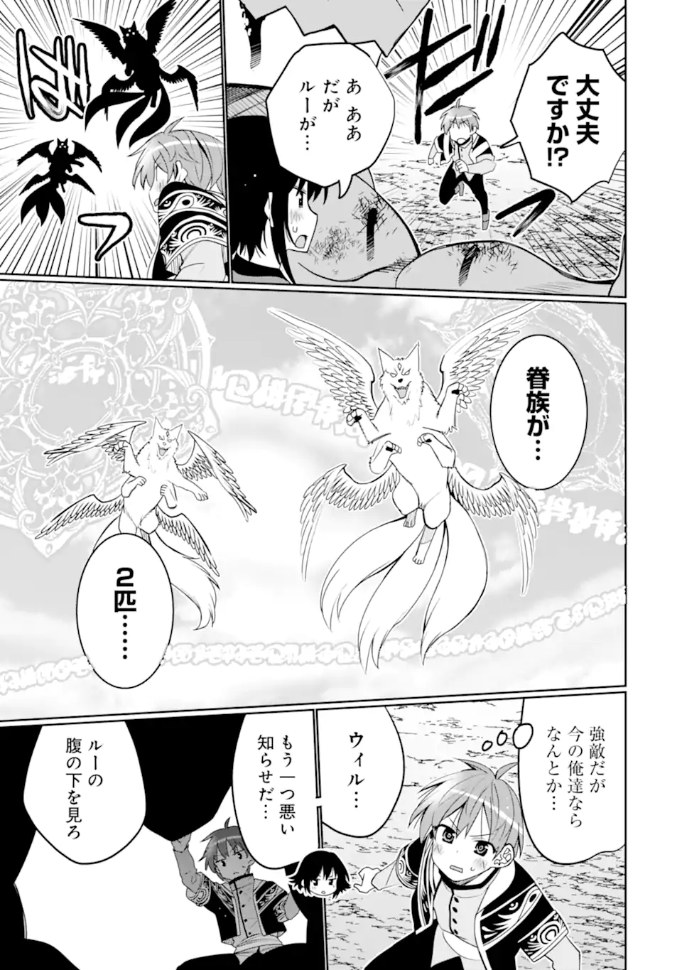 HASSAI KARA HAJIMARU KAMIGAMI NO SHITO NO TENSEI SEIKATSU (MANGA) - raw - Chapter 38.4 - https://jpdd.ccdd.to/JPDD/hassaikarahajimarukamigaminoshitonotenseiseikatsumanga/273488/bu5jm351hce.webp