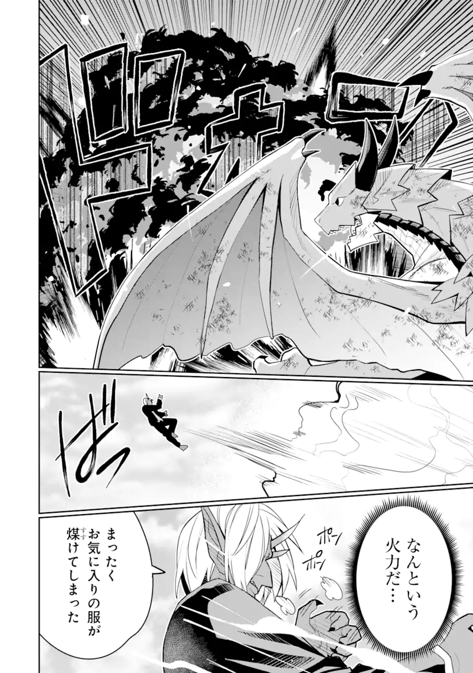 HASSAI KARA HAJIMARU KAMIGAMI NO SHITO NO TENSEI SEIKATSU (MANGA) - raw - Chapter 39.1 - https://jpdd.ccdd.to/JPDD/hassaikarahajimarukamigaminoshitonotenseiseikatsumanga/275374/24ql2dyibh2.webp