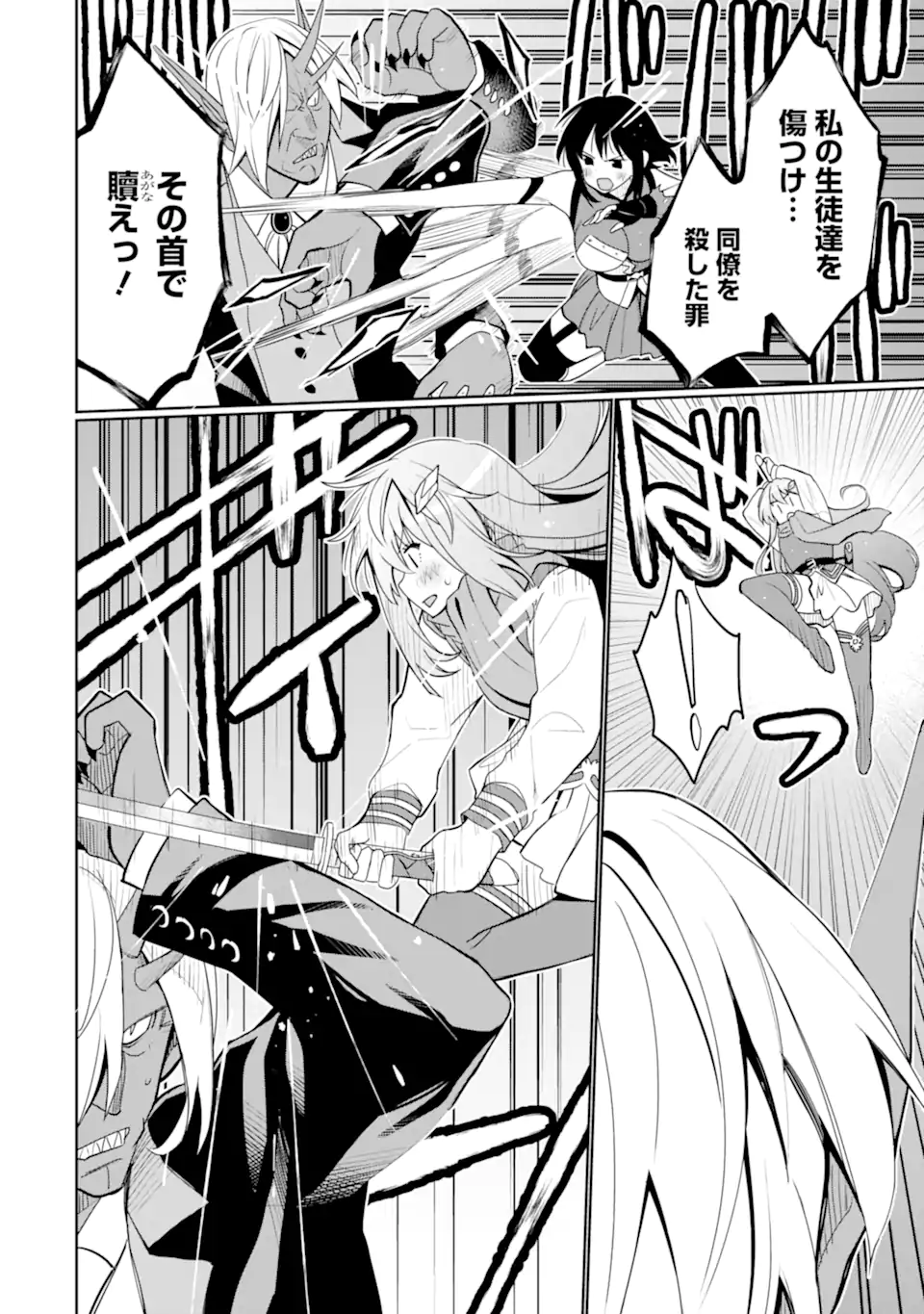 HASSAI KARA HAJIMARU KAMIGAMI NO SHITO NO TENSEI SEIKATSU (MANGA) - raw - Chapter 39.1 - https://jpdd.ccdd.to/JPDD/hassaikarahajimarukamigaminoshitonotenseiseikatsumanga/275374/2fywsdtttop.webp