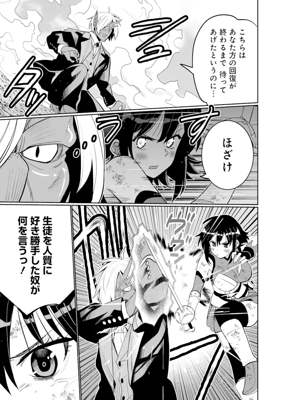 HASSAI KARA HAJIMARU KAMIGAMI NO SHITO NO TENSEI SEIKATSU (MANGA) - raw - Chapter 39.1 - https://jpdd.ccdd.to/JPDD/hassaikarahajimarukamigaminoshitonotenseiseikatsumanga/275374/savyp4gtleb.webp