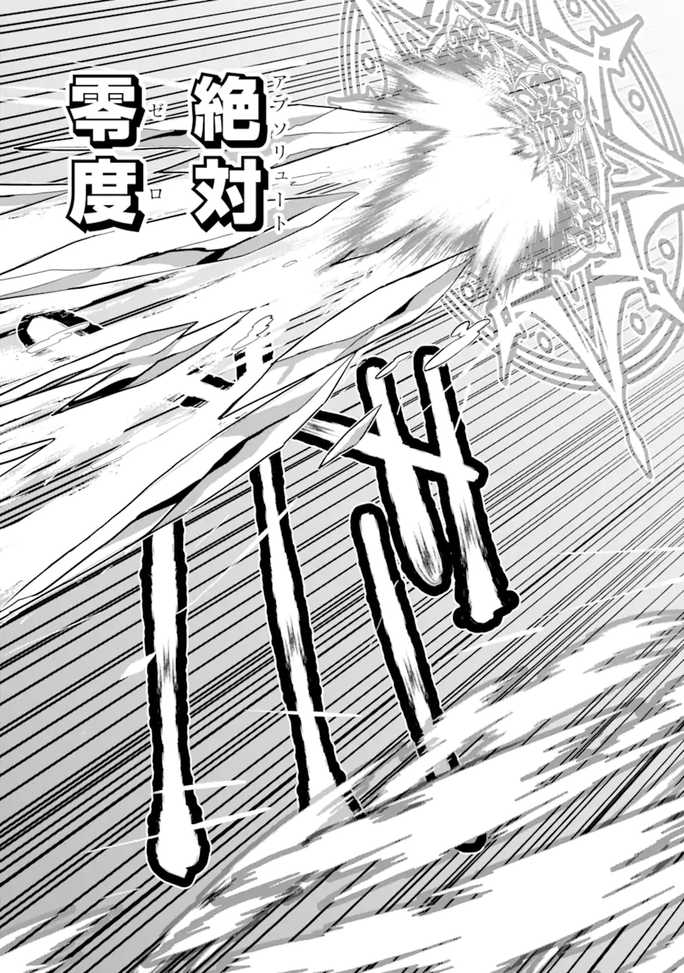 HASSAI KARA HAJIMARU KAMIGAMI NO SHITO NO TENSEI SEIKATSU (MANGA) - raw - Chapter 39.2 - https://jpdd.ccdd.to/JPDD/hassaikarahajimarukamigaminoshitonotenseiseikatsumanga/277287/l0xbetwv1xa.webp