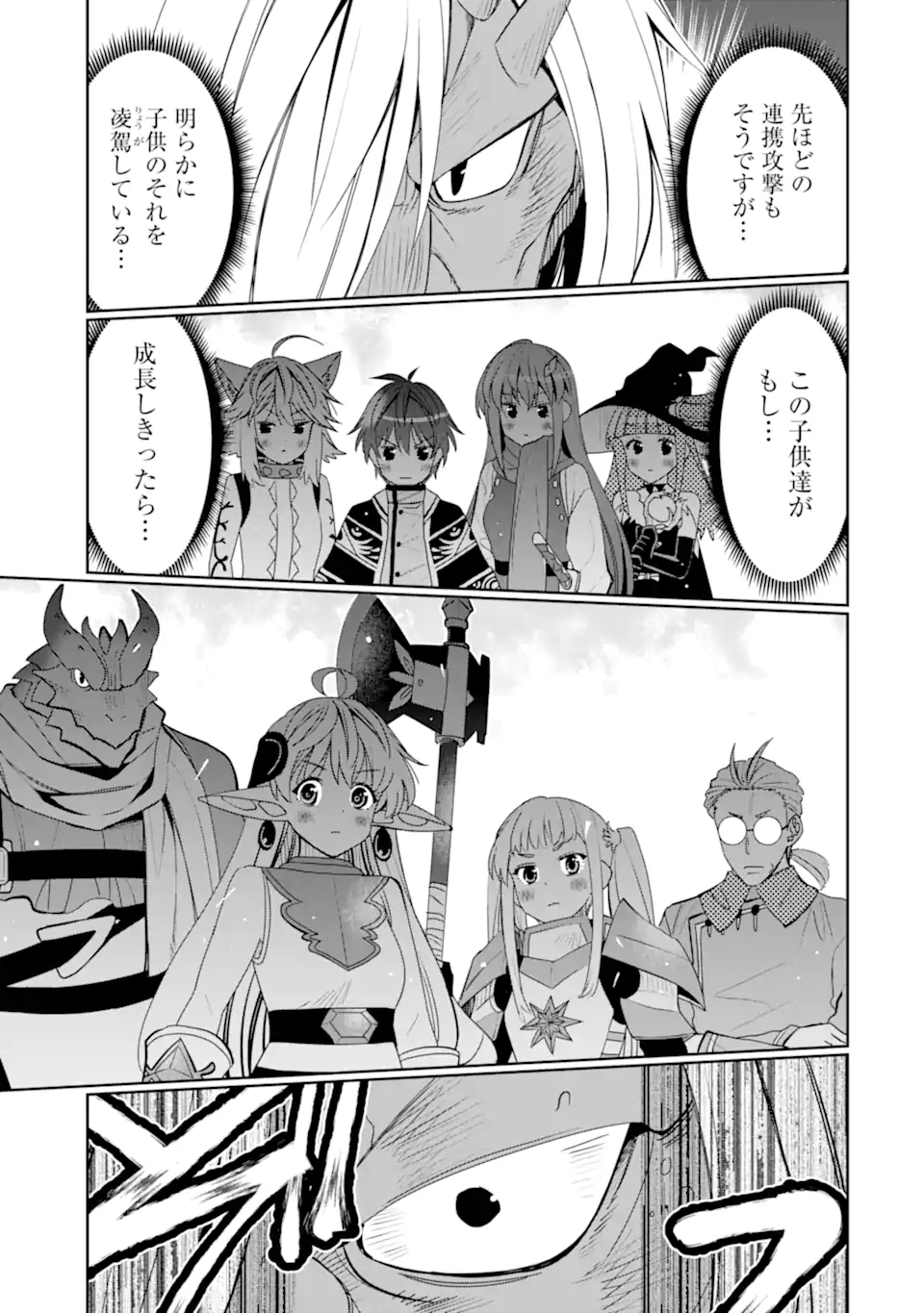 HASSAI KARA HAJIMARU KAMIGAMI NO SHITO NO TENSEI SEIKATSU (MANGA) - raw - Chapter 39.2 - https://jpdd.ccdd.to/JPDD/hassaikarahajimarukamigaminoshitonotenseiseikatsumanga/277287/rkyqer1ggtg.webp