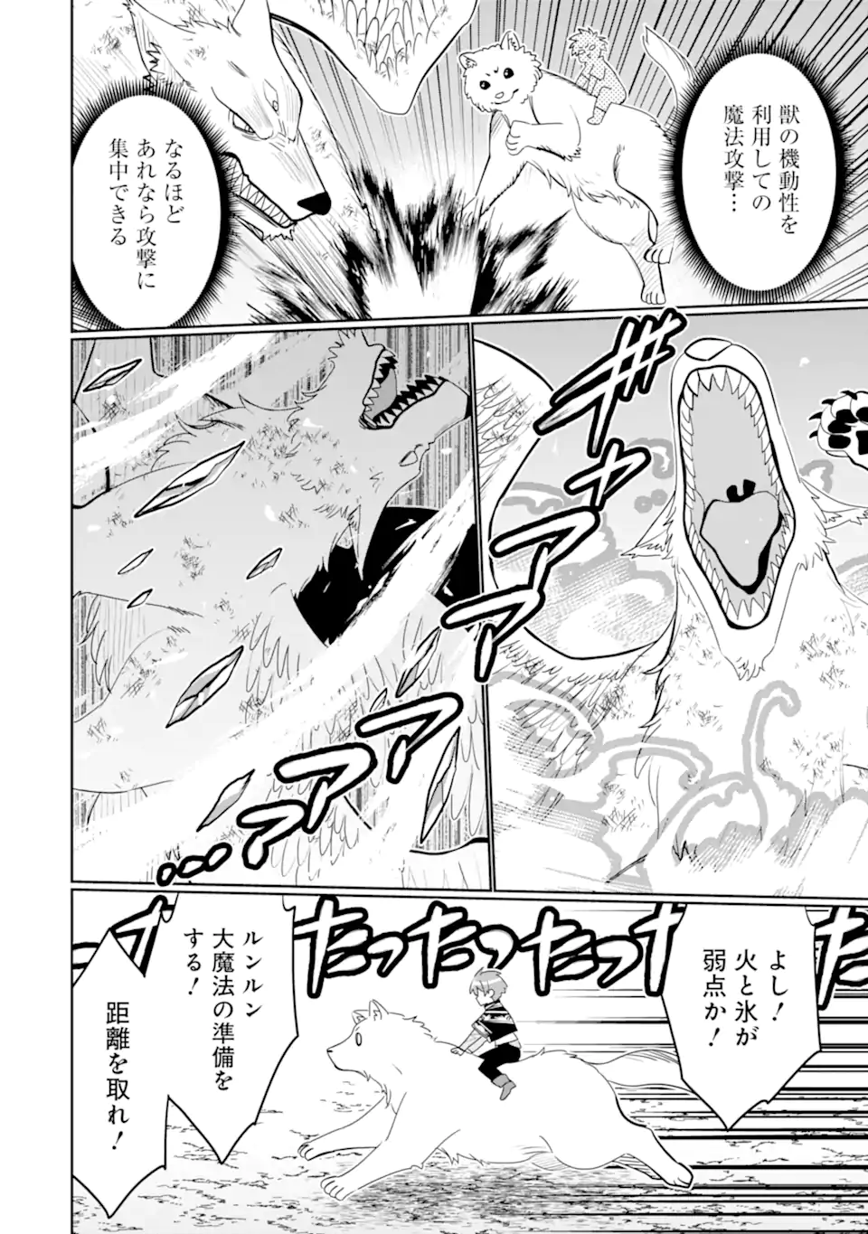HASSAI KARA HAJIMARU KAMIGAMI NO SHITO NO TENSEI SEIKATSU (MANGA) - raw - Chapter 39.2 - https://jpdd.ccdd.to/JPDD/hassaikarahajimarukamigaminoshitonotenseiseikatsumanga/277287/s3o0ez1teq0.webp