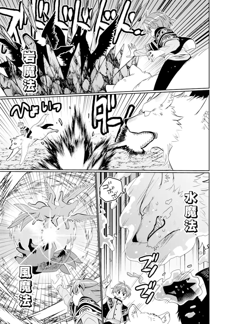 HASSAI KARA HAJIMARU KAMIGAMI NO SHITO NO TENSEI SEIKATSU (MANGA) - raw - Chapter 39.2 - https://jpdd.ccdd.to/JPDD/hassaikarahajimarukamigaminoshitonotenseiseikatsumanga/277287/sjsxx2vhwpz.webp