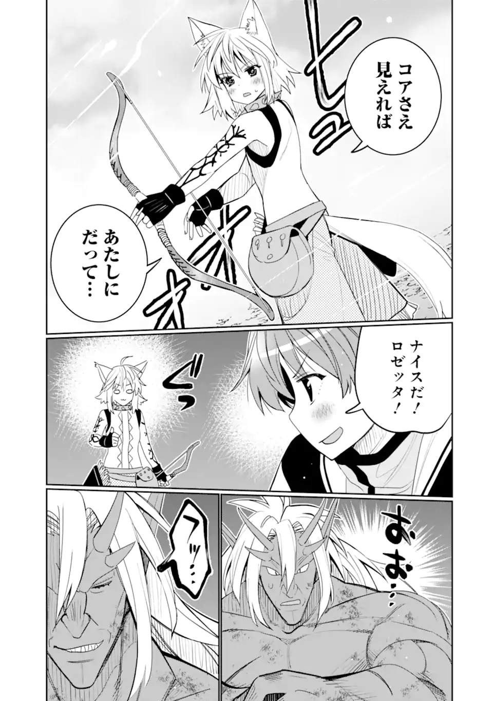 HASSAI KARA HAJIMARU KAMIGAMI NO SHITO NO TENSEI SEIKATSU (MANGA) - raw - Chapter 40.2 - https://jpdd.ccdd.to/JPDD/hassaikarahajimarukamigaminoshitonotenseiseikatsumanga/281437/z420wp21wzs.webp