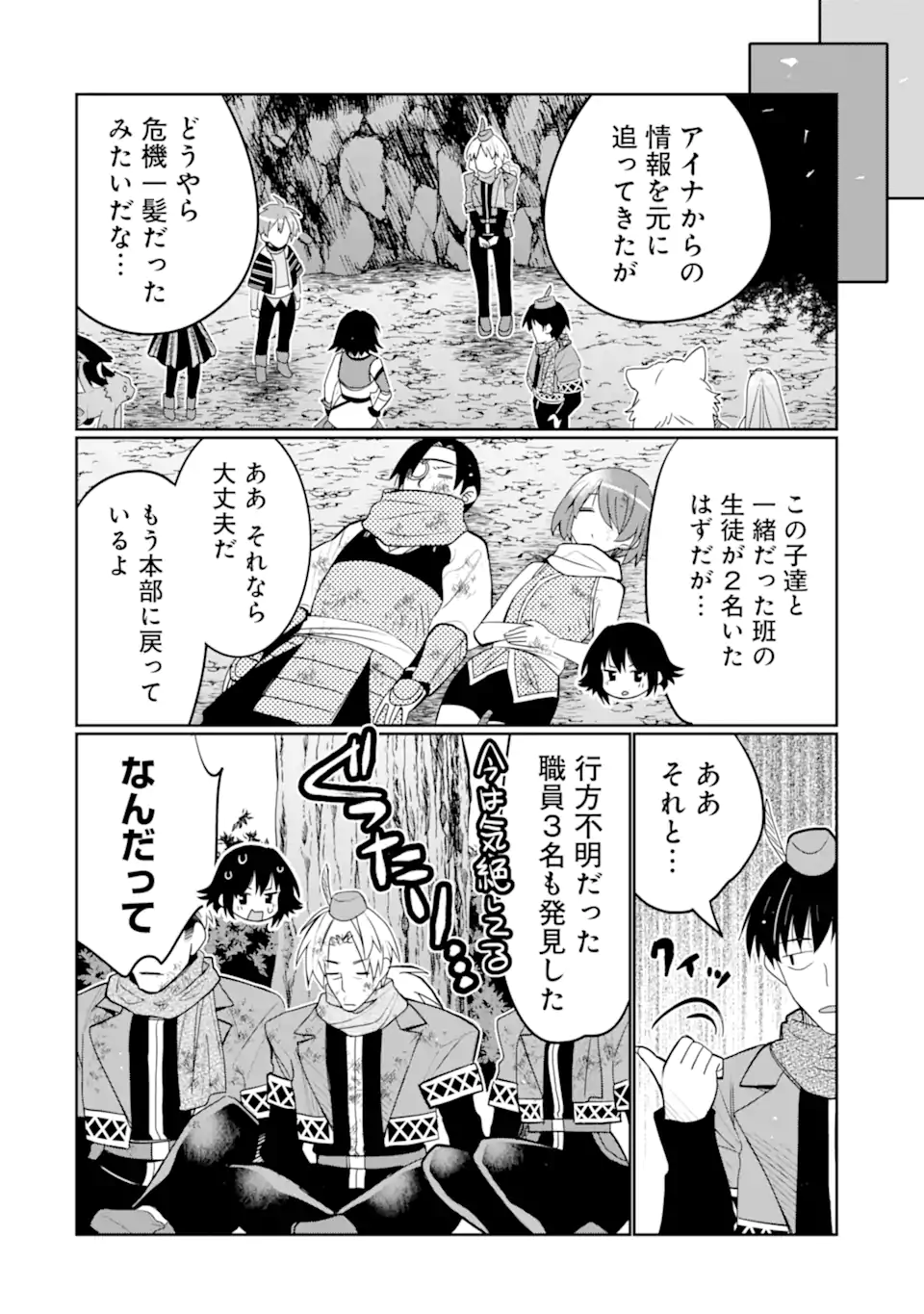 HASSAI KARA HAJIMARU KAMIGAMI NO SHITO NO TENSEI SEIKATSU (MANGA) - raw - Chapter 40.3 - https://jpdd.ccdd.to/JPDD/hassaikarahajimarukamigaminoshitonotenseiseikatsumanga/403000/0ldzjgtjk4t.webp