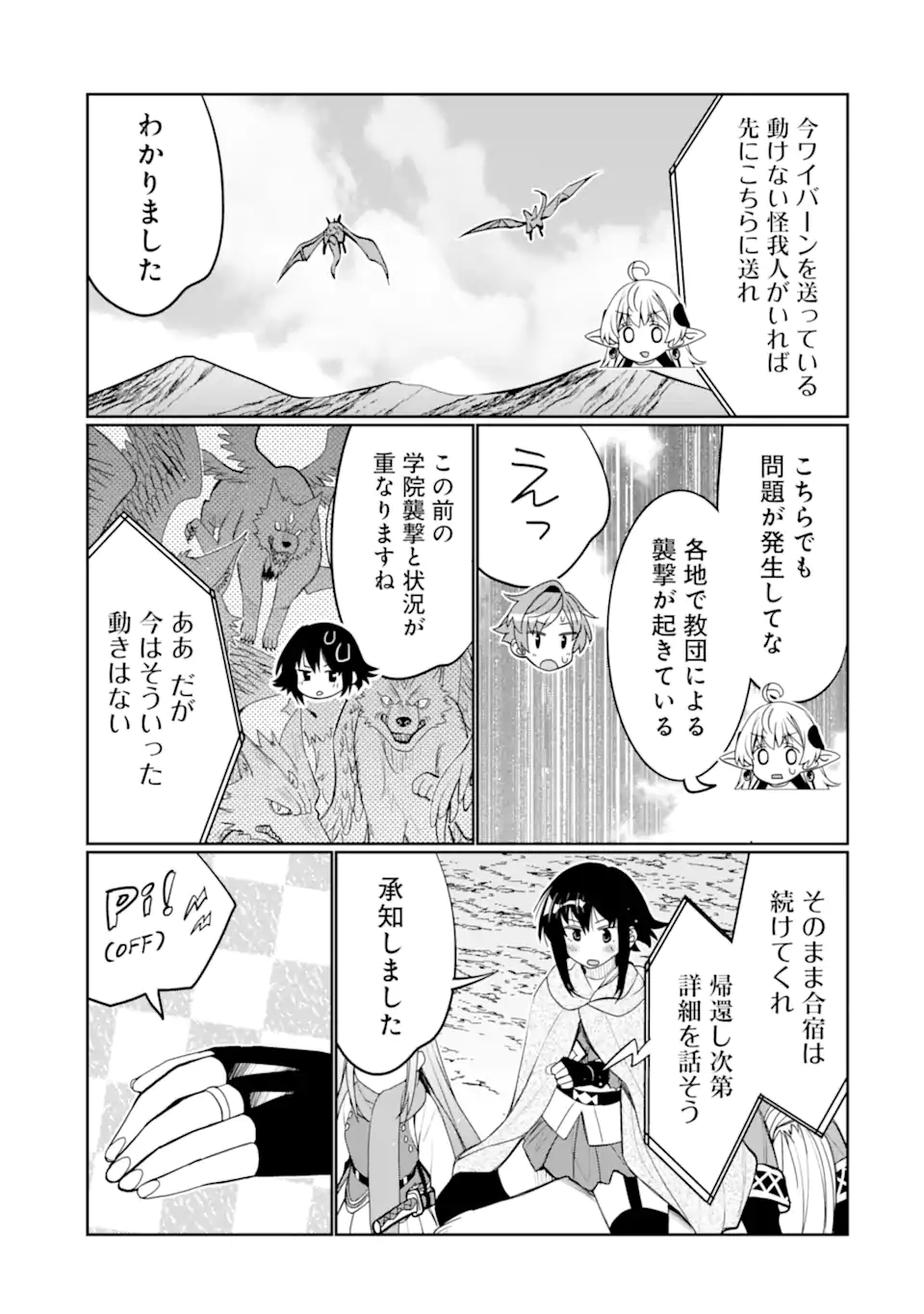 HASSAI KARA HAJIMARU KAMIGAMI NO SHITO NO TENSEI SEIKATSU (MANGA) - raw - Chapter 40.3 - https://jpdd.ccdd.to/JPDD/hassaikarahajimarukamigaminoshitonotenseiseikatsumanga/403000/4y1ys4jtsje.webp
