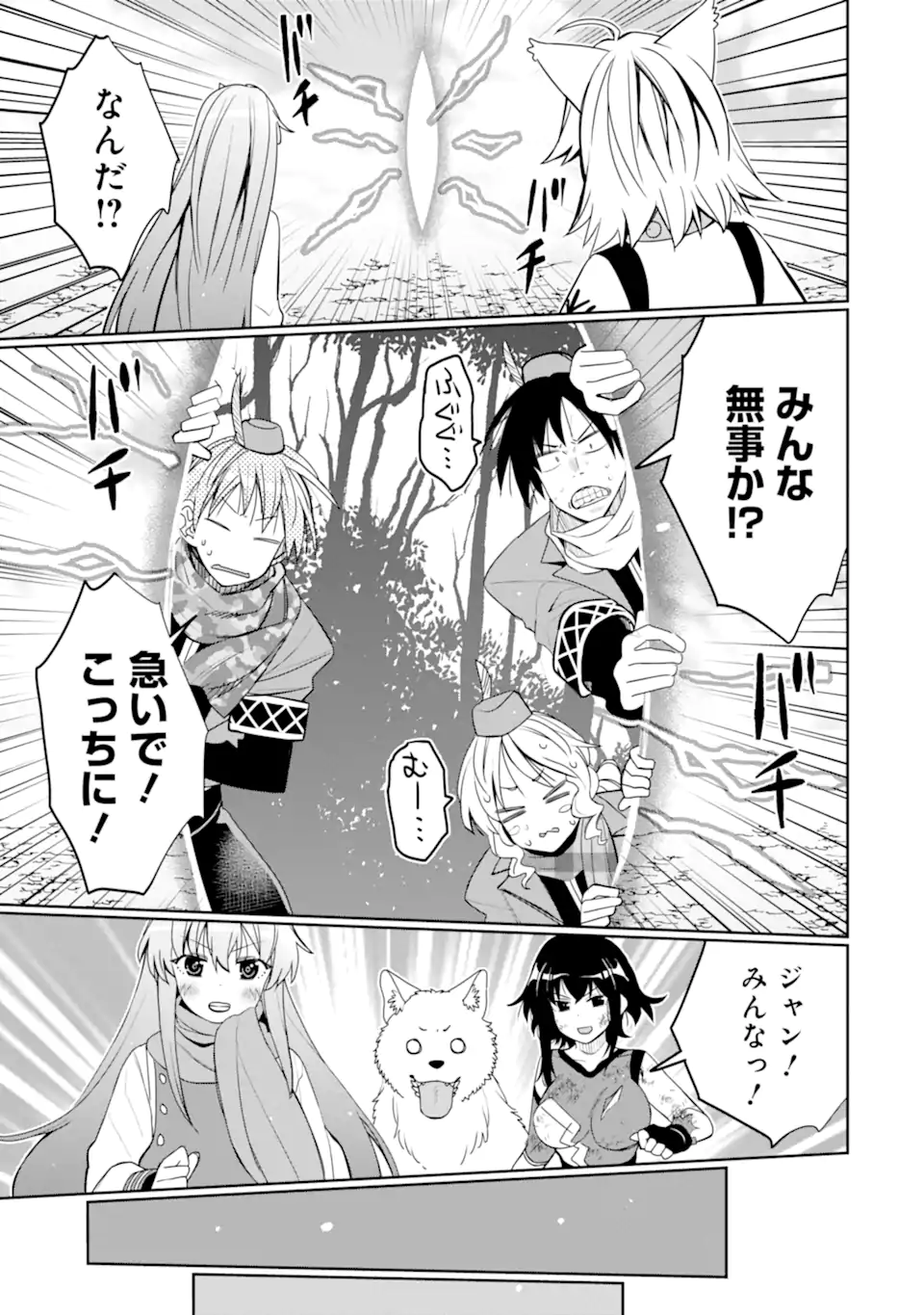HASSAI KARA HAJIMARU KAMIGAMI NO SHITO NO TENSEI SEIKATSU (MANGA) - raw - Chapter 40.3 - https://jpdd.ccdd.to/JPDD/hassaikarahajimarukamigaminoshitonotenseiseikatsumanga/403000/hkk4ffkikw5.webp