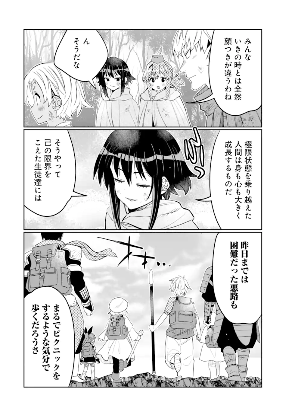 HASSAI KARA HAJIMARU KAMIGAMI NO SHITO NO TENSEI SEIKATSU (MANGA) - raw - Chapter 41.1 - https://jpdd.ccdd.to/JPDD/hassaikarahajimarukamigaminoshitonotenseiseikatsumanga/411000/2wqvzin5gix.webp