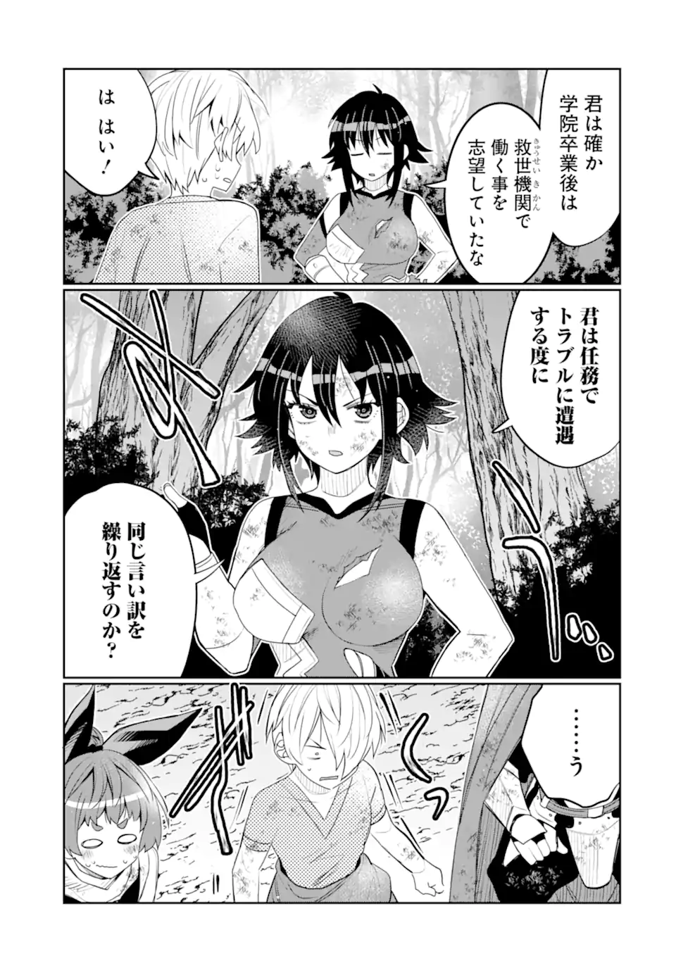 HASSAI KARA HAJIMARU KAMIGAMI NO SHITO NO TENSEI SEIKATSU (MANGA) - raw - Chapter 41.1 - https://jpdd.ccdd.to/JPDD/hassaikarahajimarukamigaminoshitonotenseiseikatsumanga/411000/smvpcb3kdgd.webp