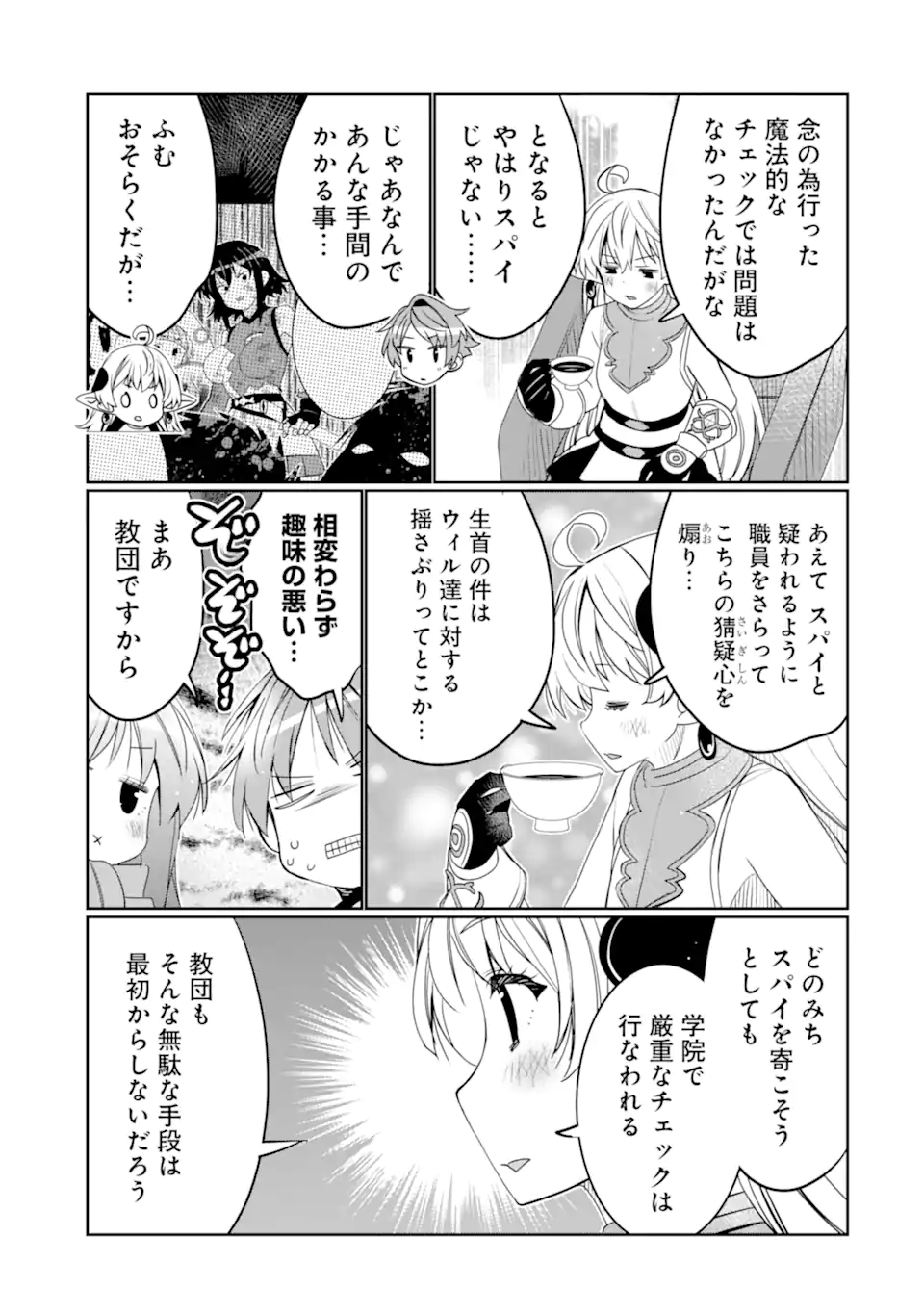 HASSAI KARA HAJIMARU KAMIGAMI NO SHITO NO TENSEI SEIKATSU (MANGA) - raw - Chapter 41.2 - https://jpdd.ccdd.to/JPDD/hassaikarahajimarukamigaminoshitonotenseiseikatsumanga/412000/fl41y3ah1ie.webp