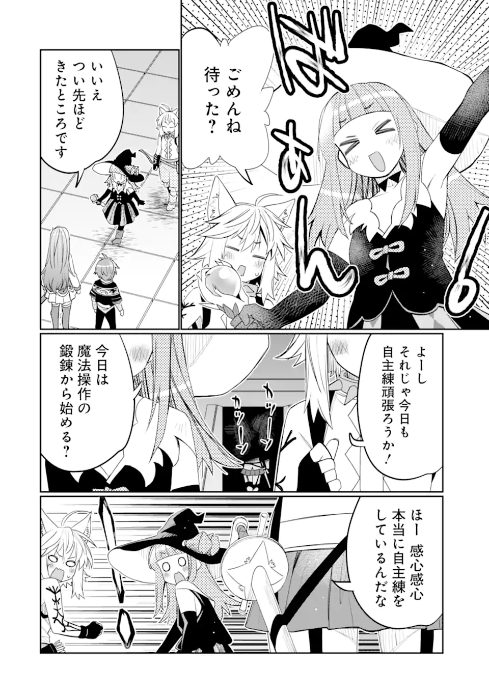 HASSAI KARA HAJIMARU KAMIGAMI NO SHITO NO TENSEI SEIKATSU (MANGA) - raw - Chapter 41.3 - https://jpdd.ccdd.to/JPDD/hassaikarahajimarukamigaminoshitonotenseiseikatsumanga/413000/4lzi0nxgm0y.webp