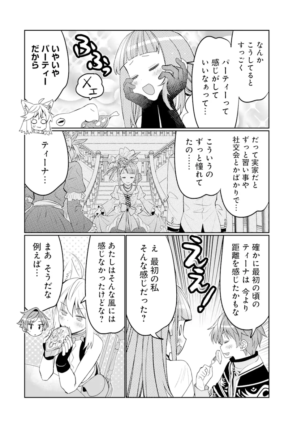 HASSAI KARA HAJIMARU KAMIGAMI NO SHITO NO TENSEI SEIKATSU (MANGA) - raw - Chapter 41.3 - https://jpdd.ccdd.to/JPDD/hassaikarahajimarukamigaminoshitonotenseiseikatsumanga/413000/o1zm5a0xaiu.webp