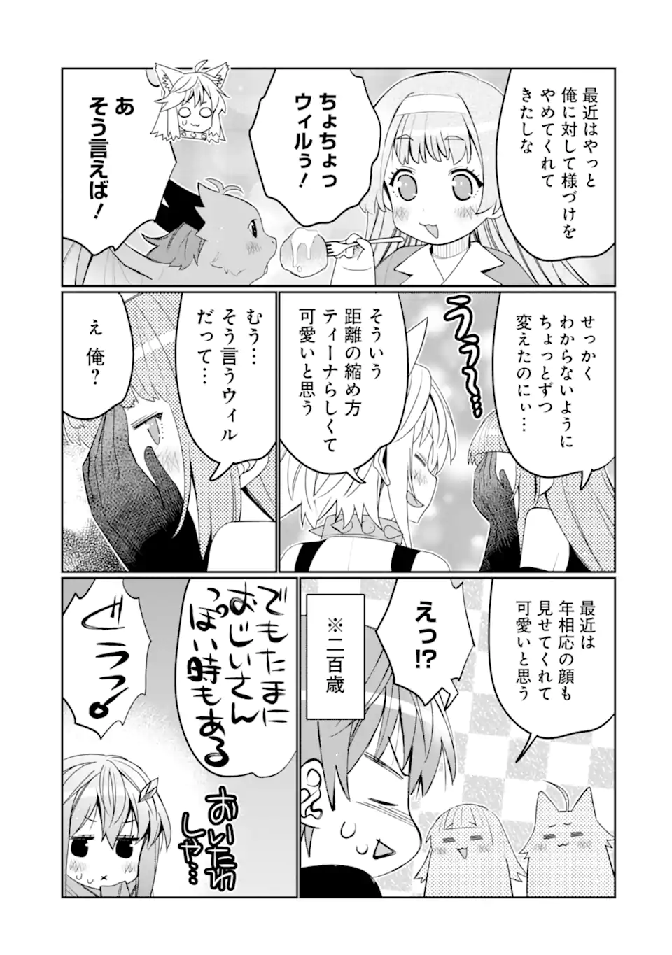 HASSAI KARA HAJIMARU KAMIGAMI NO SHITO NO TENSEI SEIKATSU (MANGA) - raw - Chapter 41.3 - https://jpdd.ccdd.to/JPDD/hassaikarahajimarukamigaminoshitonotenseiseikatsumanga/413000/vuvztgvr1u4.webp