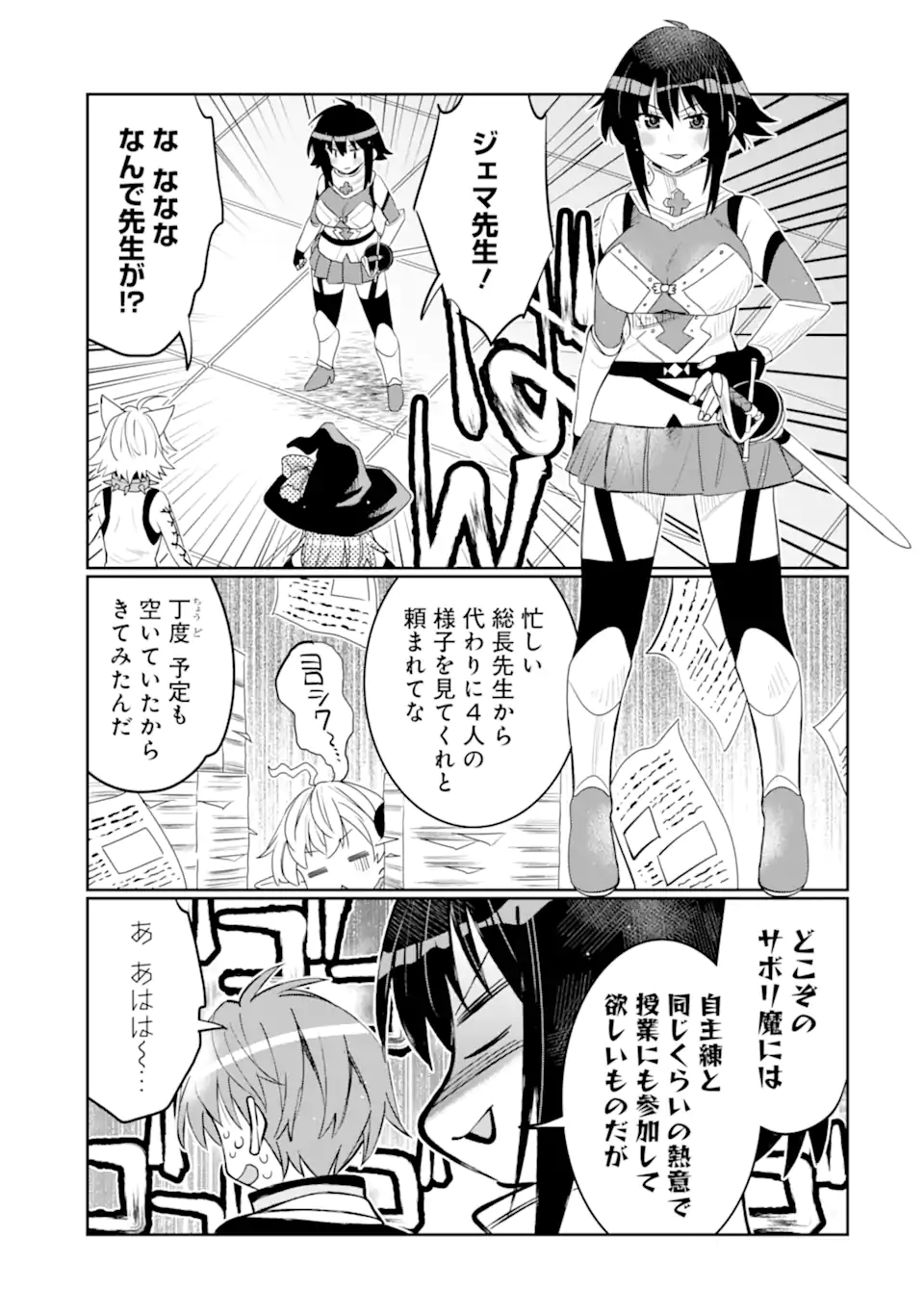 HASSAI KARA HAJIMARU KAMIGAMI NO SHITO NO TENSEI SEIKATSU (MANGA) - raw - Chapter 41.4 - https://jpdd.ccdd.to/JPDD/hassaikarahajimarukamigaminoshitonotenseiseikatsumanga/414000/fpqaonzjxk0.webp