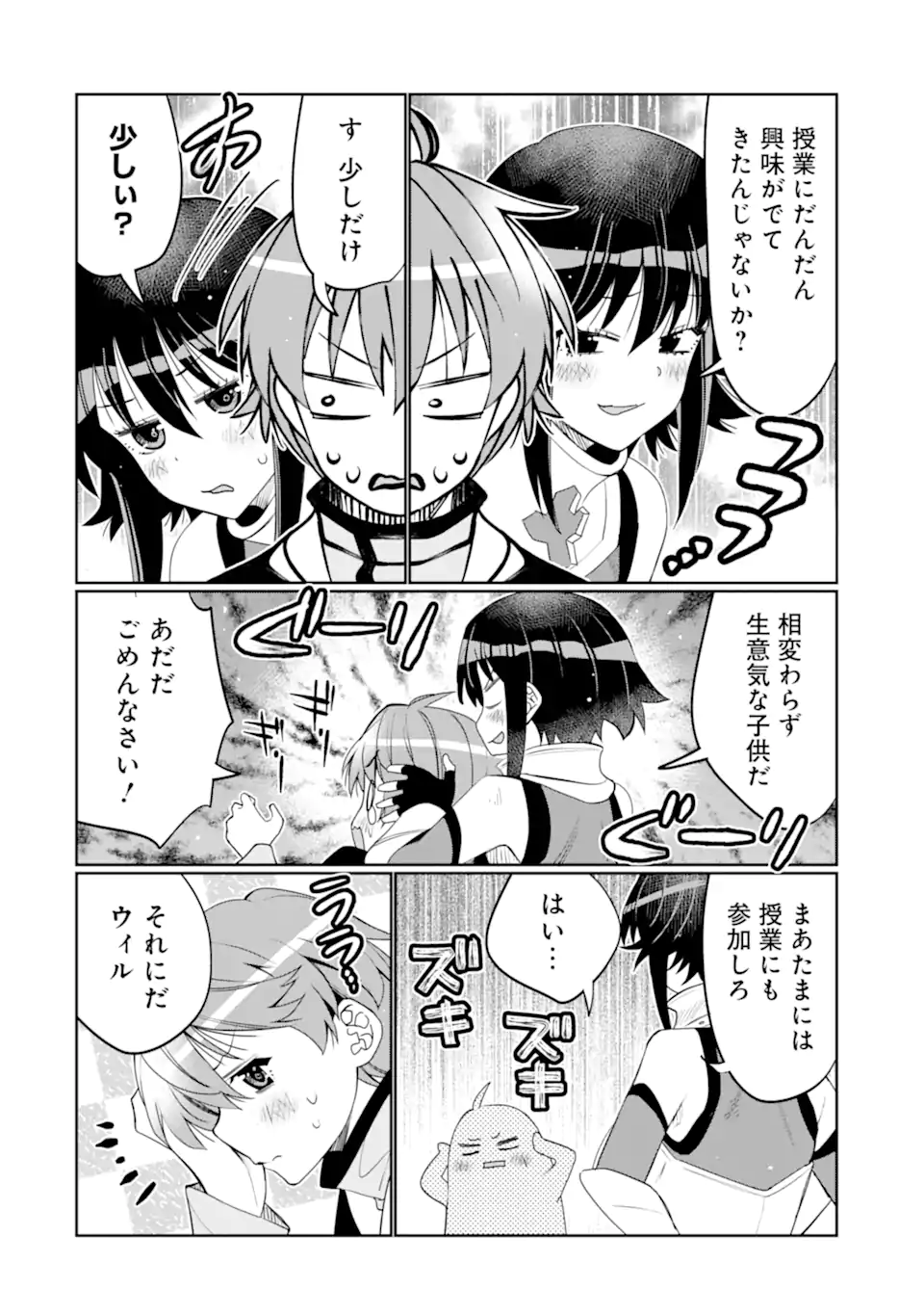 HASSAI KARA HAJIMARU KAMIGAMI NO SHITO NO TENSEI SEIKATSU (MANGA) - raw - Chapter 41.4 - https://jpdd.ccdd.to/JPDD/hassaikarahajimarukamigaminoshitonotenseiseikatsumanga/414000/vgvgr0kt3sf.webp