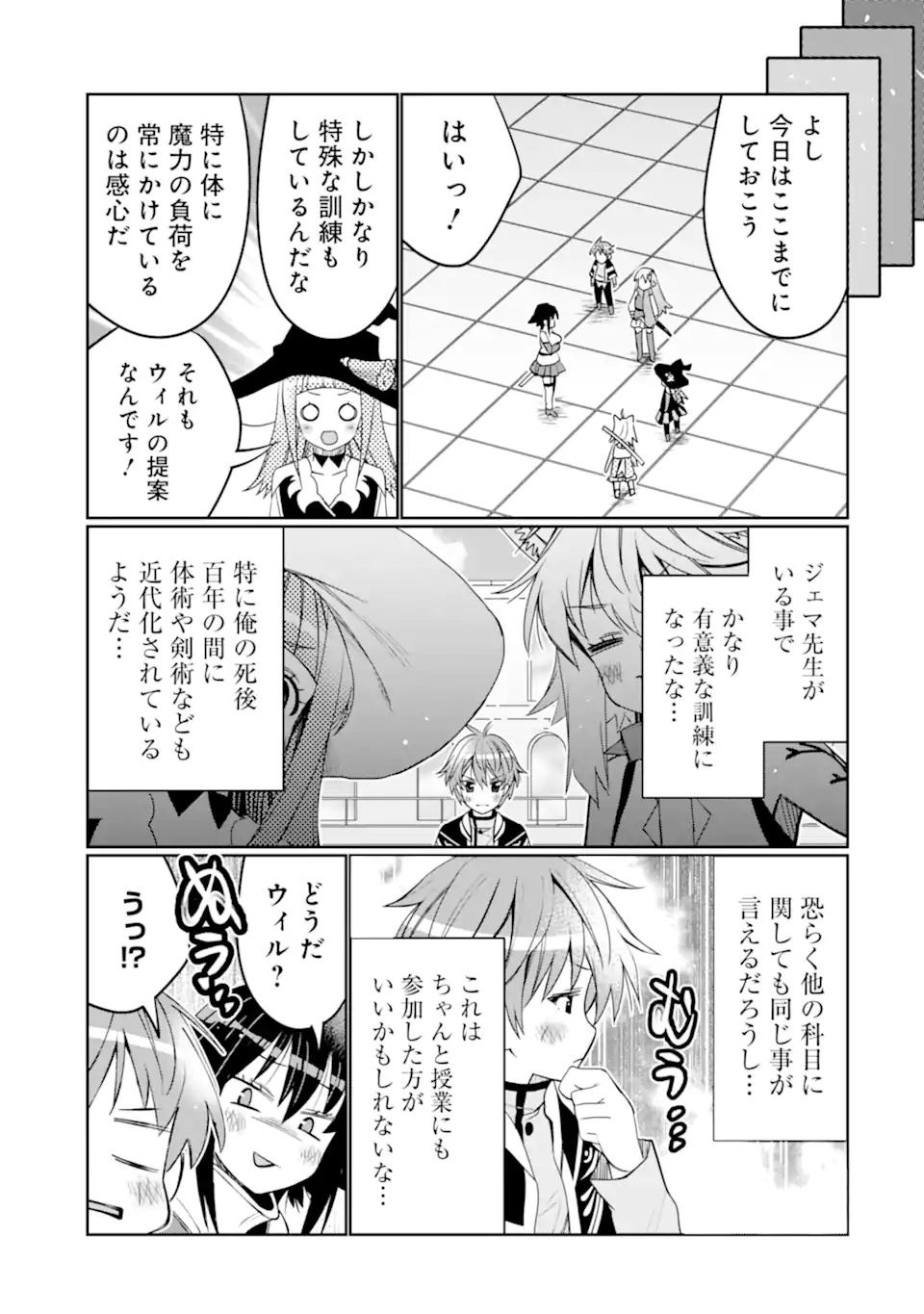 HASSAI KARA HAJIMARU KAMIGAMI NO SHITO NO TENSEI SEIKATSU (MANGA) - raw - Chapter 41.4 - https://jpdd.ccdd.to/JPDD/hassaikarahajimarukamigaminoshitonotenseiseikatsumanga/414000/wxioblrp3tr.webp
