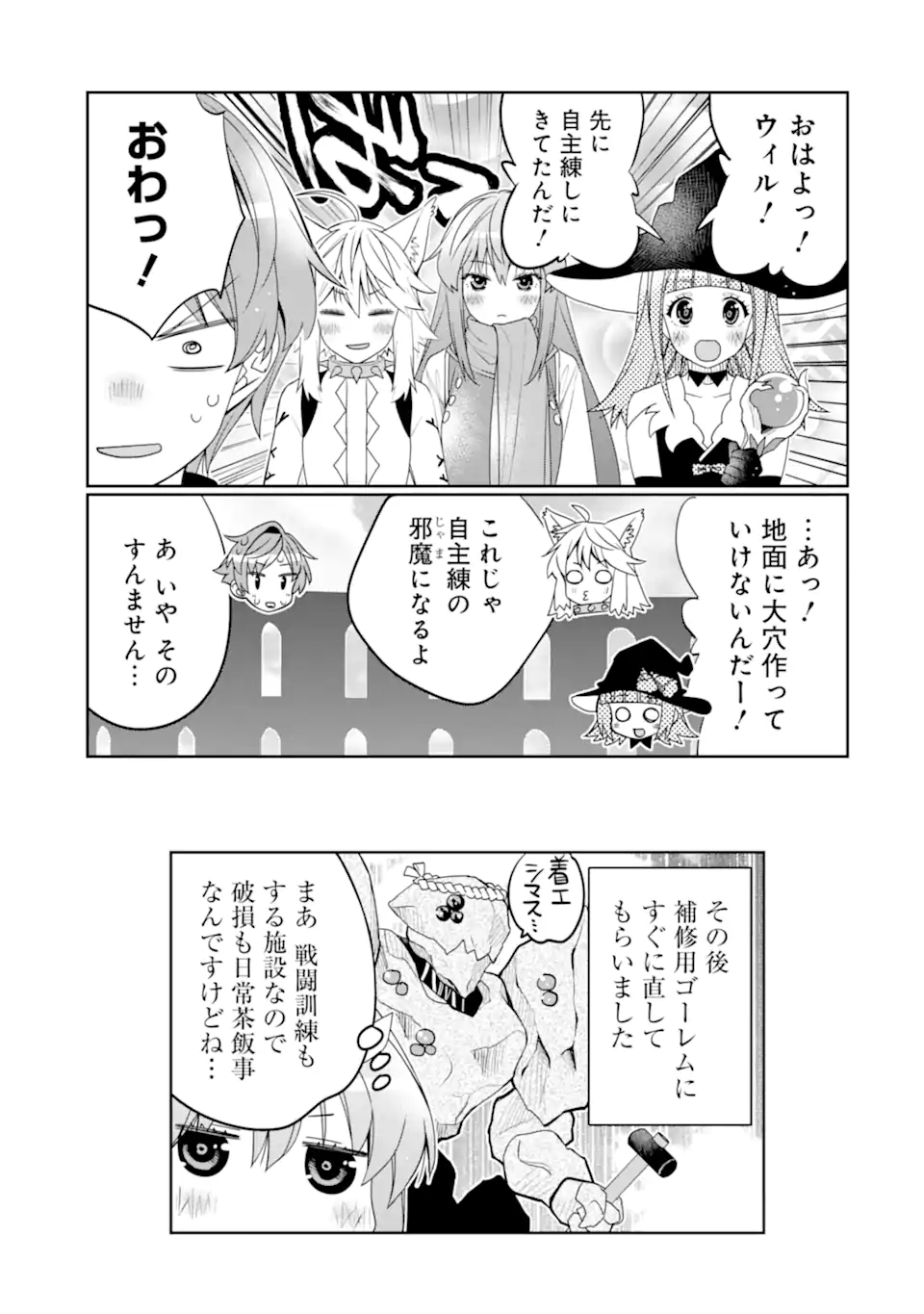 HASSAI KARA HAJIMARU KAMIGAMI NO SHITO NO TENSEI SEIKATSU (MANGA) - raw - Chapter 42.1 - https://jpdd.ccdd.to/JPDD/hassaikarahajimarukamigaminoshitonotenseiseikatsumanga/421000/0f1au3kmxou.webp