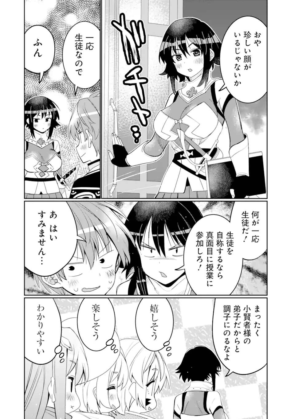 HASSAI KARA HAJIMARU KAMIGAMI NO SHITO NO TENSEI SEIKATSU (MANGA) - raw - Chapter 42.1 - https://jpdd.ccdd.to/JPDD/hassaikarahajimarukamigaminoshitonotenseiseikatsumanga/421000/j0t0rhx4d3j.webp