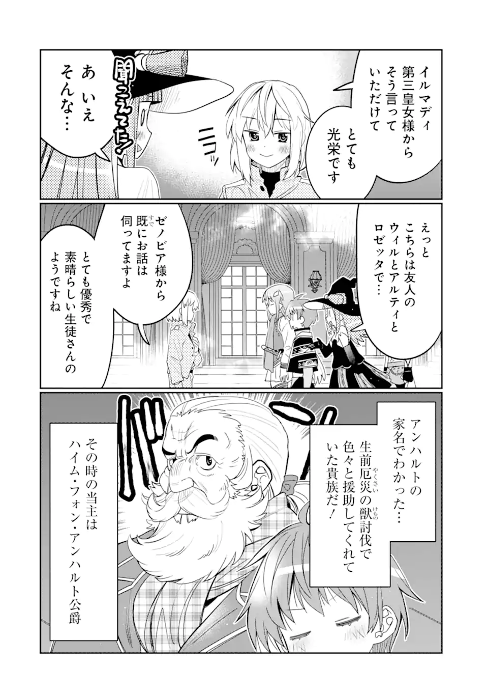 HASSAI KARA HAJIMARU KAMIGAMI NO SHITO NO TENSEI SEIKATSU (MANGA) - raw - Chapter 42.2 - https://jpdd.ccdd.to/JPDD/hassaikarahajimarukamigaminoshitonotenseiseikatsumanga/422000/j2uukvpm1cs.webp