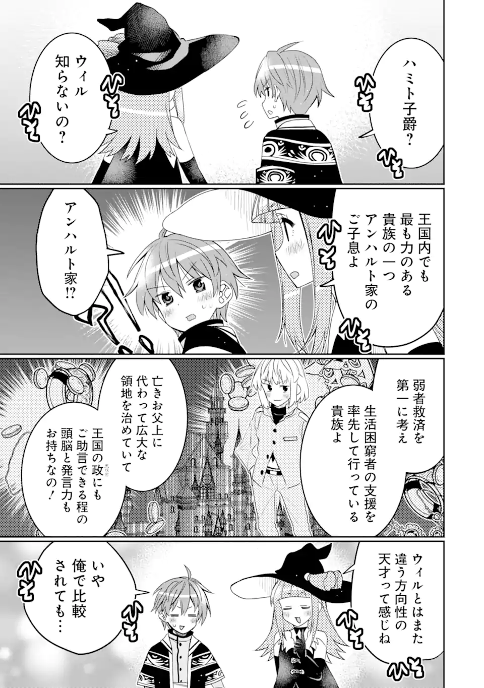 HASSAI KARA HAJIMARU KAMIGAMI NO SHITO NO TENSEI SEIKATSU (MANGA) - raw - Chapter 42.2 - https://jpdd.ccdd.to/JPDD/hassaikarahajimarukamigaminoshitonotenseiseikatsumanga/422000/yzvnwhigjnc.webp
