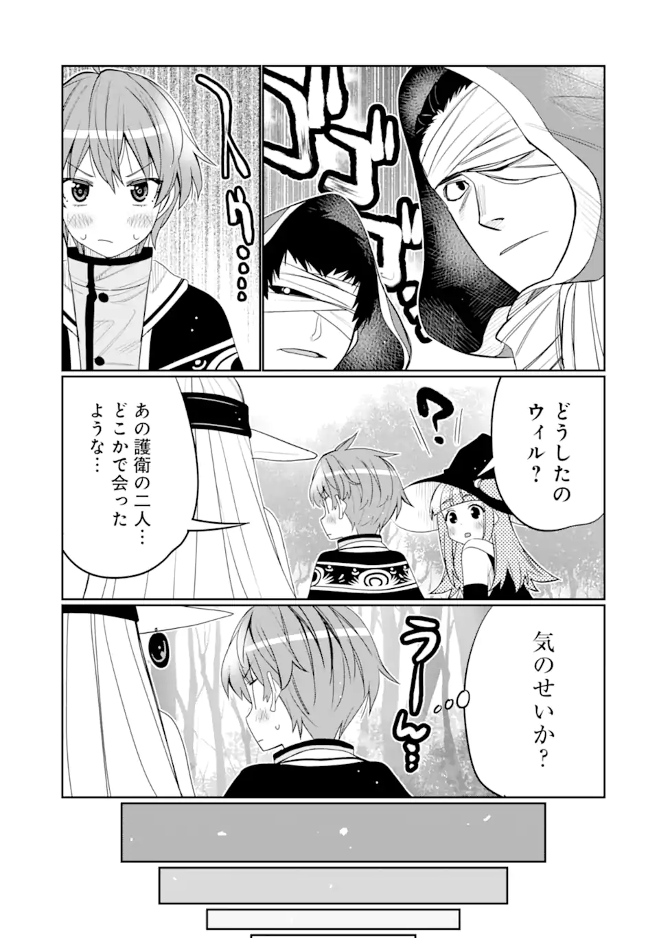 HASSAI KARA HAJIMARU KAMIGAMI NO SHITO NO TENSEI SEIKATSU (MANGA) - raw - Chapter 42.3 - https://jpdd.ccdd.to/JPDD/hassaikarahajimarukamigaminoshitonotenseiseikatsumanga/423000/0sd53uzjsqj.webp