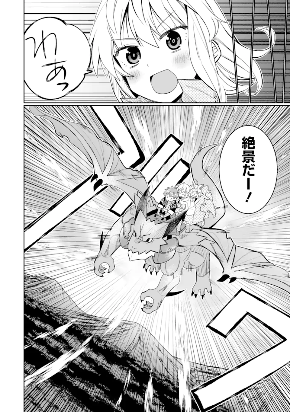 HASSAI KARA HAJIMARU KAMIGAMI NO SHITO NO TENSEI SEIKATSU (MANGA) - raw - Chapter 42.4 - https://jpdd.ccdd.to/JPDD/hassaikarahajimarukamigaminoshitonotenseiseikatsumanga/424000/fsb2vs2u1mv.webp