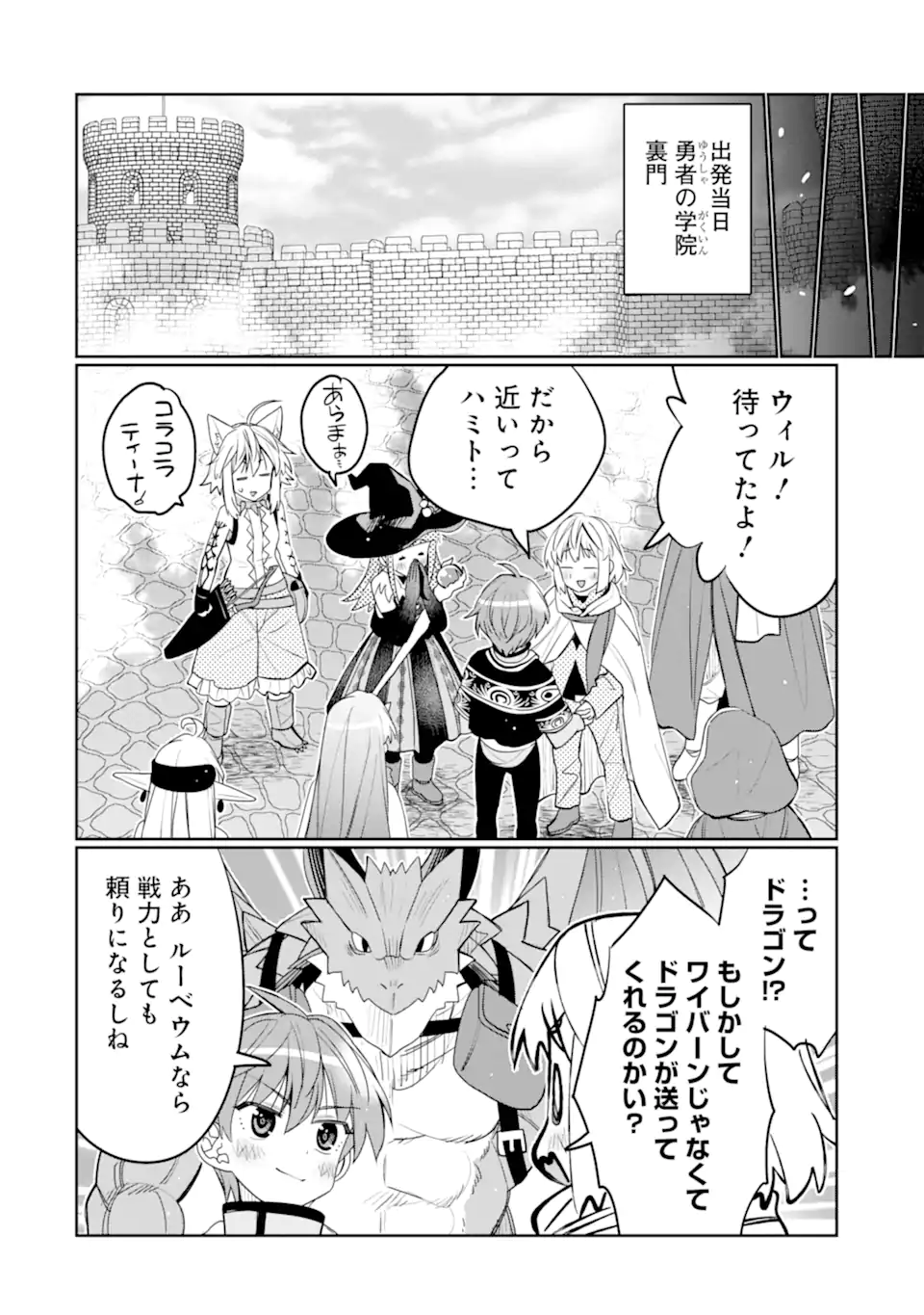 HASSAI KARA HAJIMARU KAMIGAMI NO SHITO NO TENSEI SEIKATSU (MANGA) - raw - Chapter 42.4 - https://jpdd.ccdd.to/JPDD/hassaikarahajimarukamigaminoshitonotenseiseikatsumanga/424000/xte2fk1nu14.webp