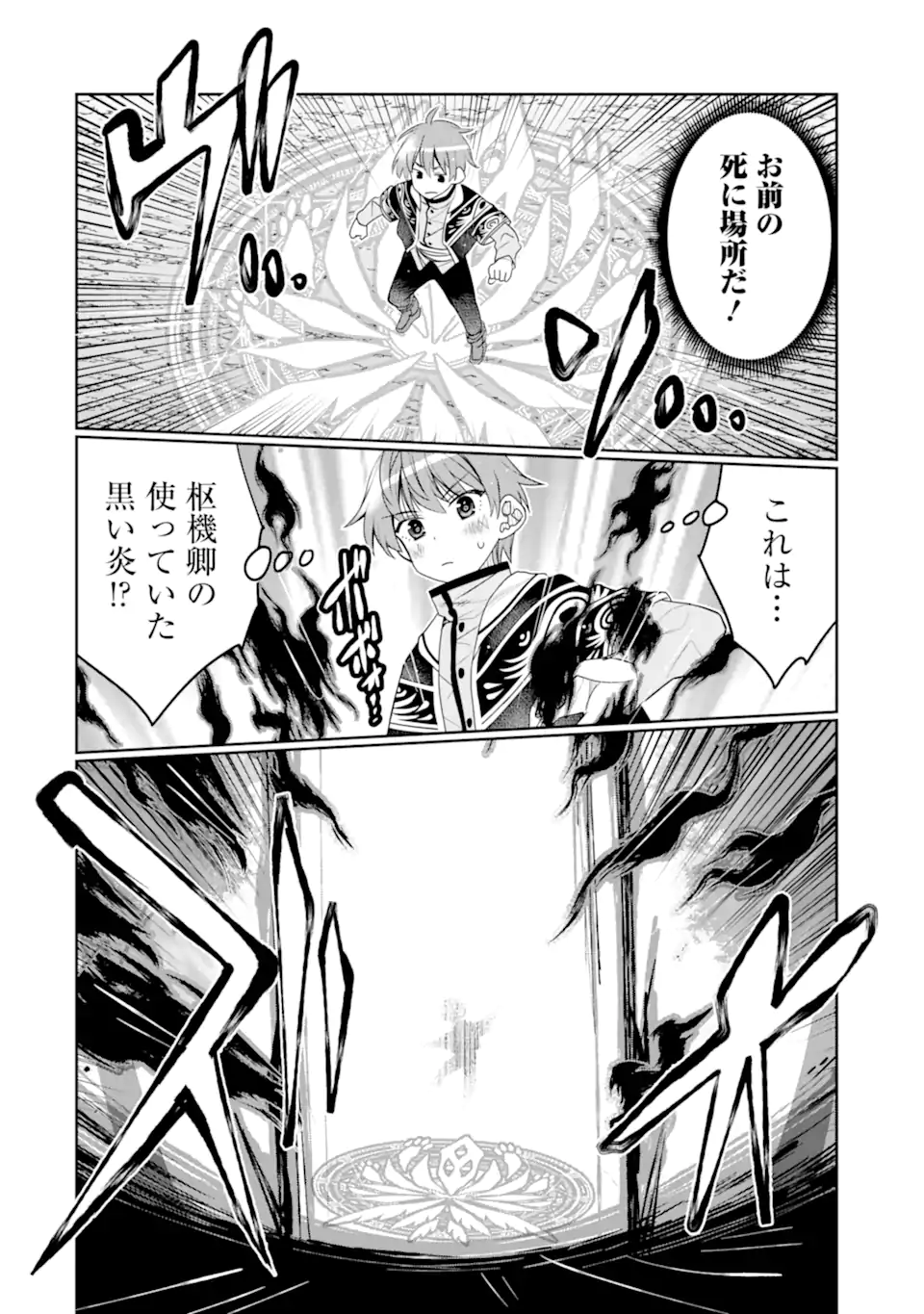 HASSAI KARA HAJIMARU KAMIGAMI NO SHITO NO TENSEI SEIKATSU (MANGA) - raw - Chapter 43.1 - https://jpdd.ccdd.to/JPDD/hassaikarahajimarukamigaminoshitonotenseiseikatsumanga/431000/1gmmwcr0utc.webp