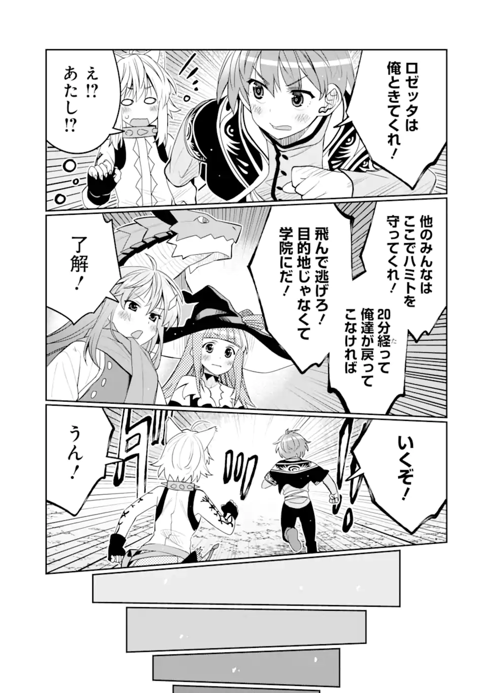HASSAI KARA HAJIMARU KAMIGAMI NO SHITO NO TENSEI SEIKATSU (MANGA) - raw - Chapter 43.1 - https://jpdd.ccdd.to/JPDD/hassaikarahajimarukamigaminoshitonotenseiseikatsumanga/431000/2gcmu1osvhk.webp