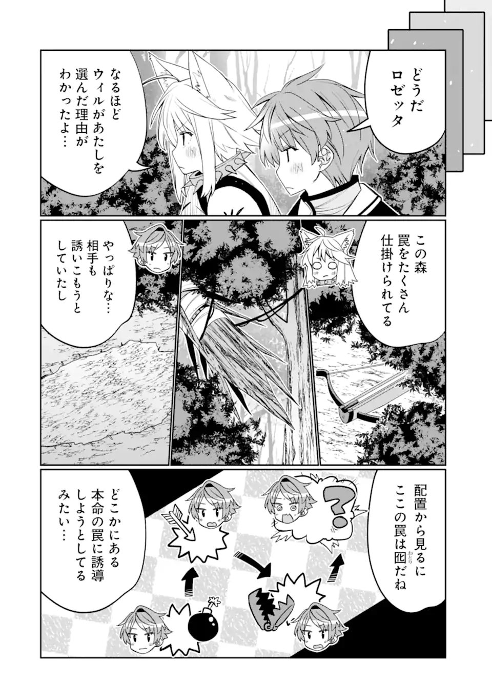 HASSAI KARA HAJIMARU KAMIGAMI NO SHITO NO TENSEI SEIKATSU (MANGA) - raw - Chapter 43.1 - https://jpdd.ccdd.to/JPDD/hassaikarahajimarukamigaminoshitonotenseiseikatsumanga/431000/dqvhkgxwb4u.webp