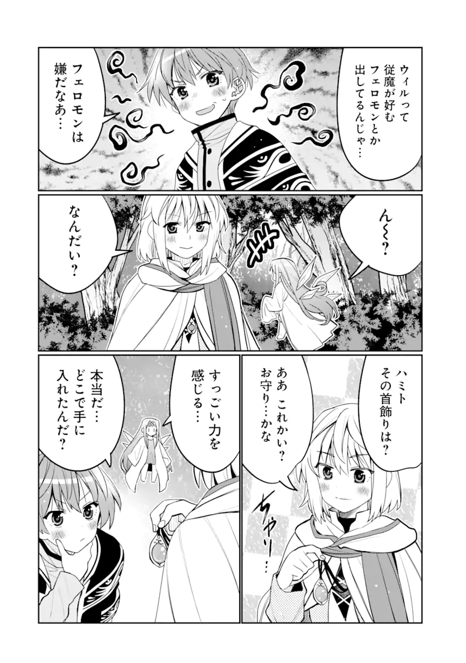 HASSAI KARA HAJIMARU KAMIGAMI NO SHITO NO TENSEI SEIKATSU (MANGA) - raw - Chapter 43.1 - https://jpdd.ccdd.to/JPDD/hassaikarahajimarukamigaminoshitonotenseiseikatsumanga/431000/oipbod5v5ch.webp