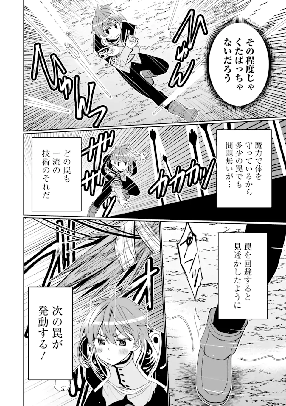 HASSAI KARA HAJIMARU KAMIGAMI NO SHITO NO TENSEI SEIKATSU (MANGA) - raw - Chapter 43.1 - https://jpdd.ccdd.to/JPDD/hassaikarahajimarukamigaminoshitonotenseiseikatsumanga/431000/r5evetolfrb.webp