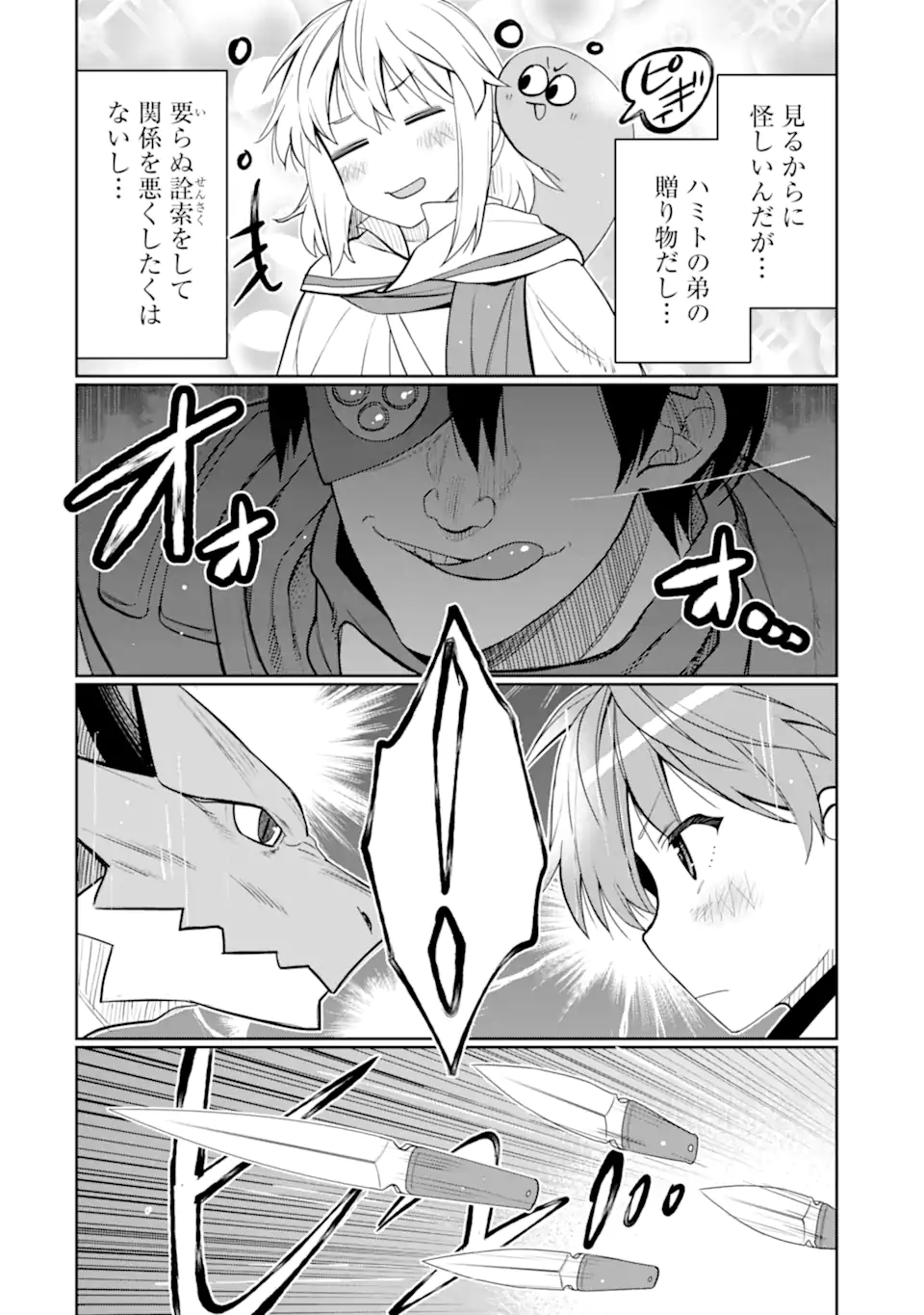 HASSAI KARA HAJIMARU KAMIGAMI NO SHITO NO TENSEI SEIKATSU (MANGA) - raw - Chapter 43.1 - https://jpdd.ccdd.to/JPDD/hassaikarahajimarukamigaminoshitonotenseiseikatsumanga/431000/zktem2bo1qv.webp