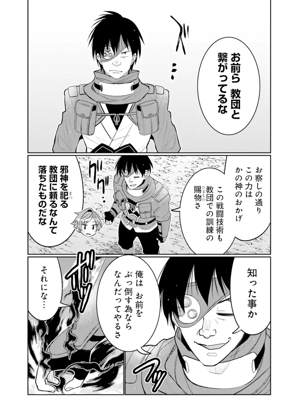 HASSAI KARA HAJIMARU KAMIGAMI NO SHITO NO TENSEI SEIKATSU (MANGA) - raw - Chapter 43.2 - https://jpdd.ccdd.to/JPDD/hassaikarahajimarukamigaminoshitonotenseiseikatsumanga/432000/auman4uksmz.webp