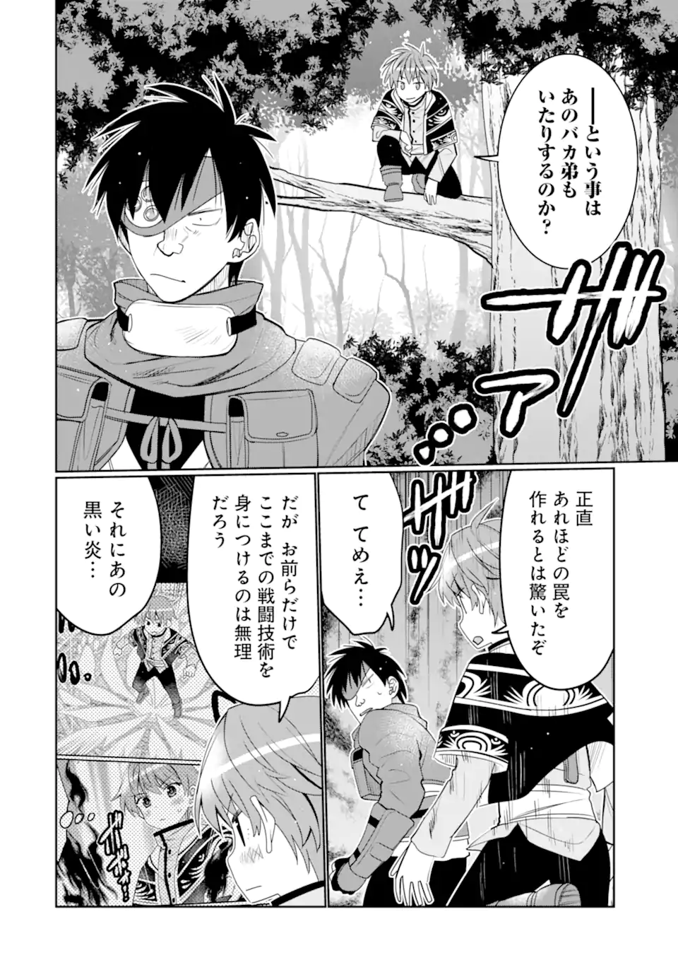 HASSAI KARA HAJIMARU KAMIGAMI NO SHITO NO TENSEI SEIKATSU (MANGA) - raw - Chapter 43.2 - https://jpdd.ccdd.to/JPDD/hassaikarahajimarukamigaminoshitonotenseiseikatsumanga/432000/cnyf1pcay1n.webp