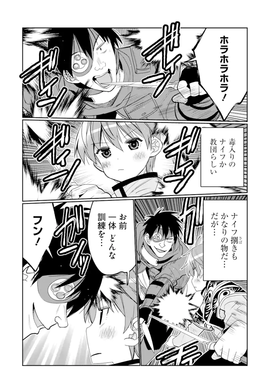 HASSAI KARA HAJIMARU KAMIGAMI NO SHITO NO TENSEI SEIKATSU (MANGA) - raw - Chapter 43.2 - https://jpdd.ccdd.to/JPDD/hassaikarahajimarukamigaminoshitonotenseiseikatsumanga/432000/ddxo1d0la5j.webp