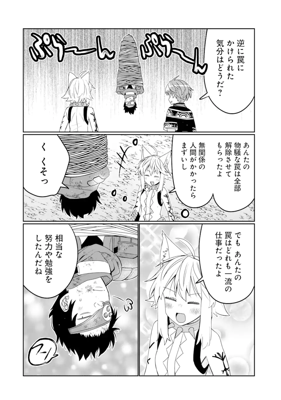 HASSAI KARA HAJIMARU KAMIGAMI NO SHITO NO TENSEI SEIKATSU (MANGA) - raw - Chapter 43.2 - https://jpdd.ccdd.to/JPDD/hassaikarahajimarukamigaminoshitonotenseiseikatsumanga/432000/i3hdhvp05fo.webp