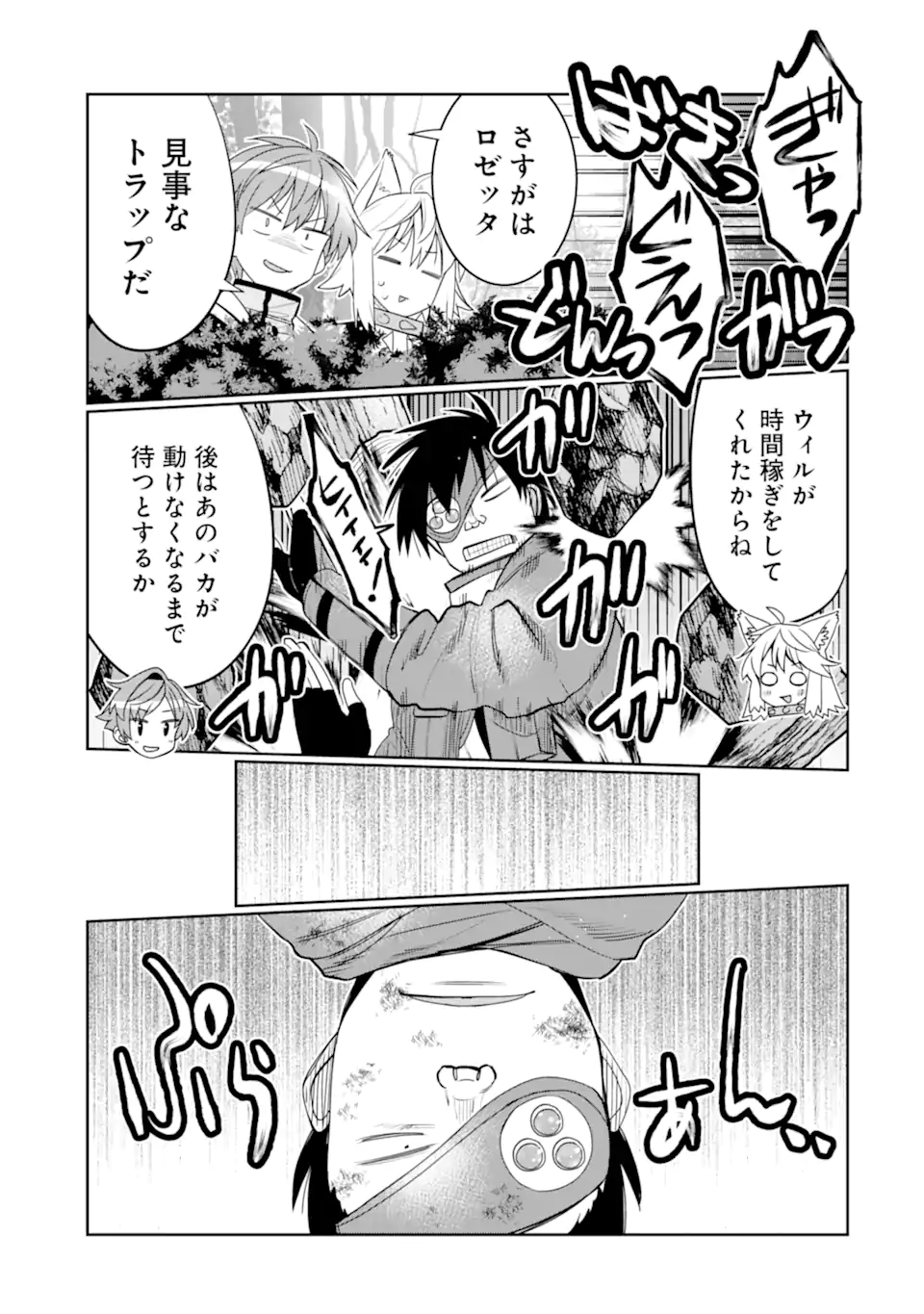 HASSAI KARA HAJIMARU KAMIGAMI NO SHITO NO TENSEI SEIKATSU (MANGA) - raw - Chapter 43.2 - https://jpdd.ccdd.to/JPDD/hassaikarahajimarukamigaminoshitonotenseiseikatsumanga/432000/qovqrq1nmbq.webp