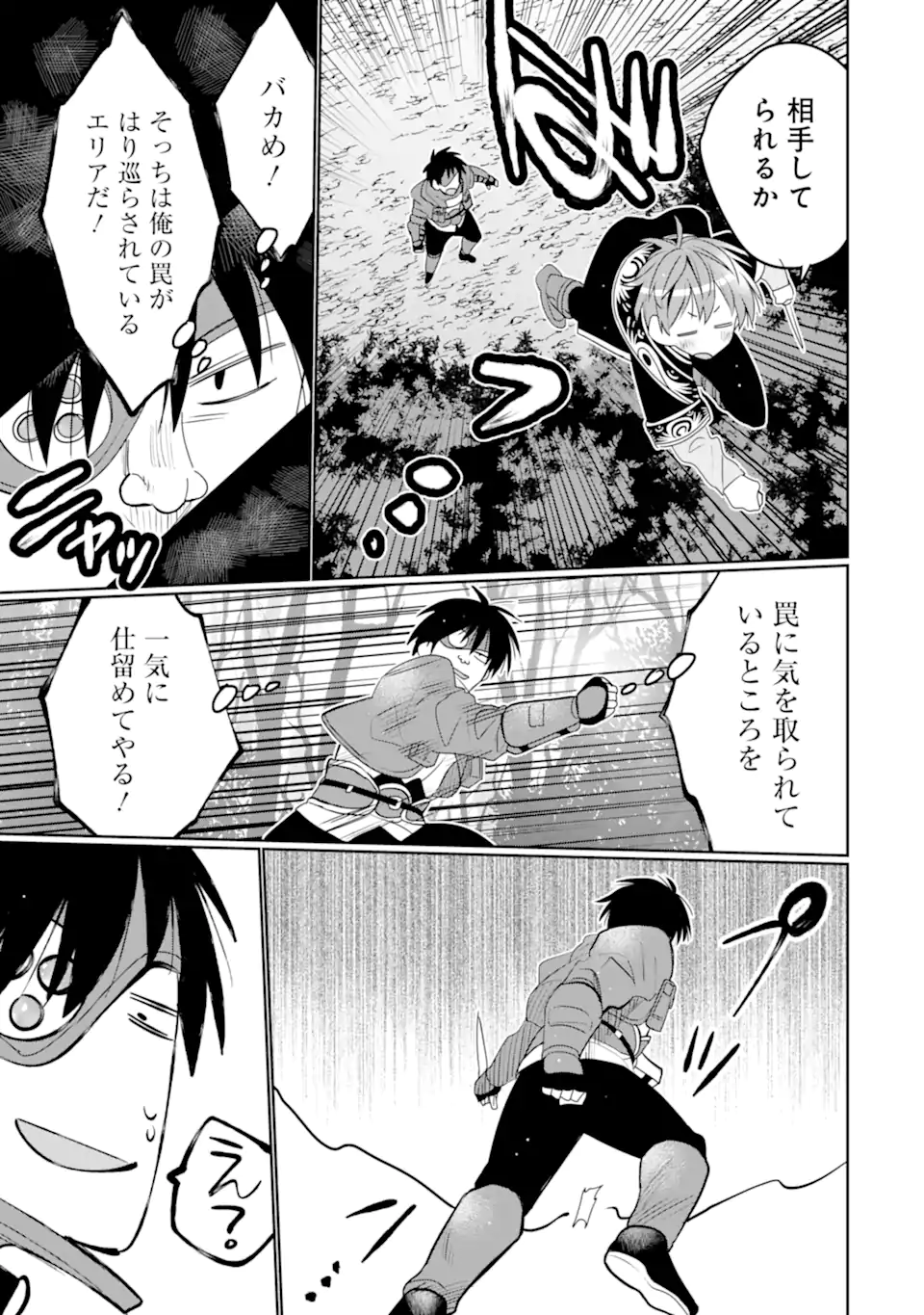 HASSAI KARA HAJIMARU KAMIGAMI NO SHITO NO TENSEI SEIKATSU (MANGA) - raw - Chapter 43.2 - https://jpdd.ccdd.to/JPDD/hassaikarahajimarukamigaminoshitonotenseiseikatsumanga/432000/t5yhfb0lpiv.webp
