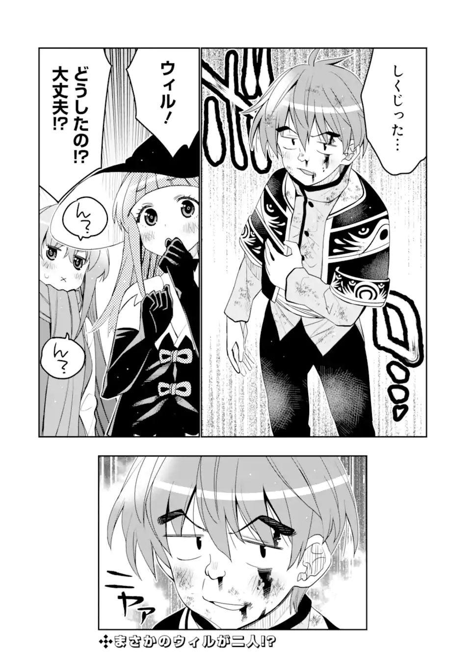 HASSAI KARA HAJIMARU KAMIGAMI NO SHITO NO TENSEI SEIKATSU (MANGA) - raw - Chapter 43.2 - https://jpdd.ccdd.to/JPDD/hassaikarahajimarukamigaminoshitonotenseiseikatsumanga/432000/xlqjqmak0mk.webp